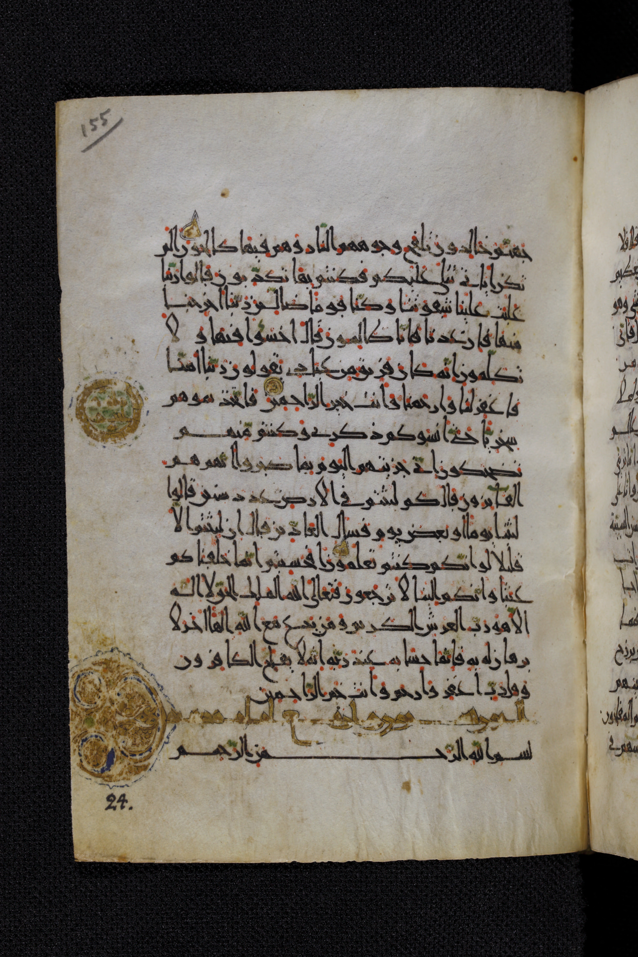 Diez A oct 172, in Transitional Maghrebi script, showing Surah 23:113 from Late 9th to Mid 11th Century AD found in Unknown, currently housed at Staatsbibliothek zu Berlin, Berlin, Germany