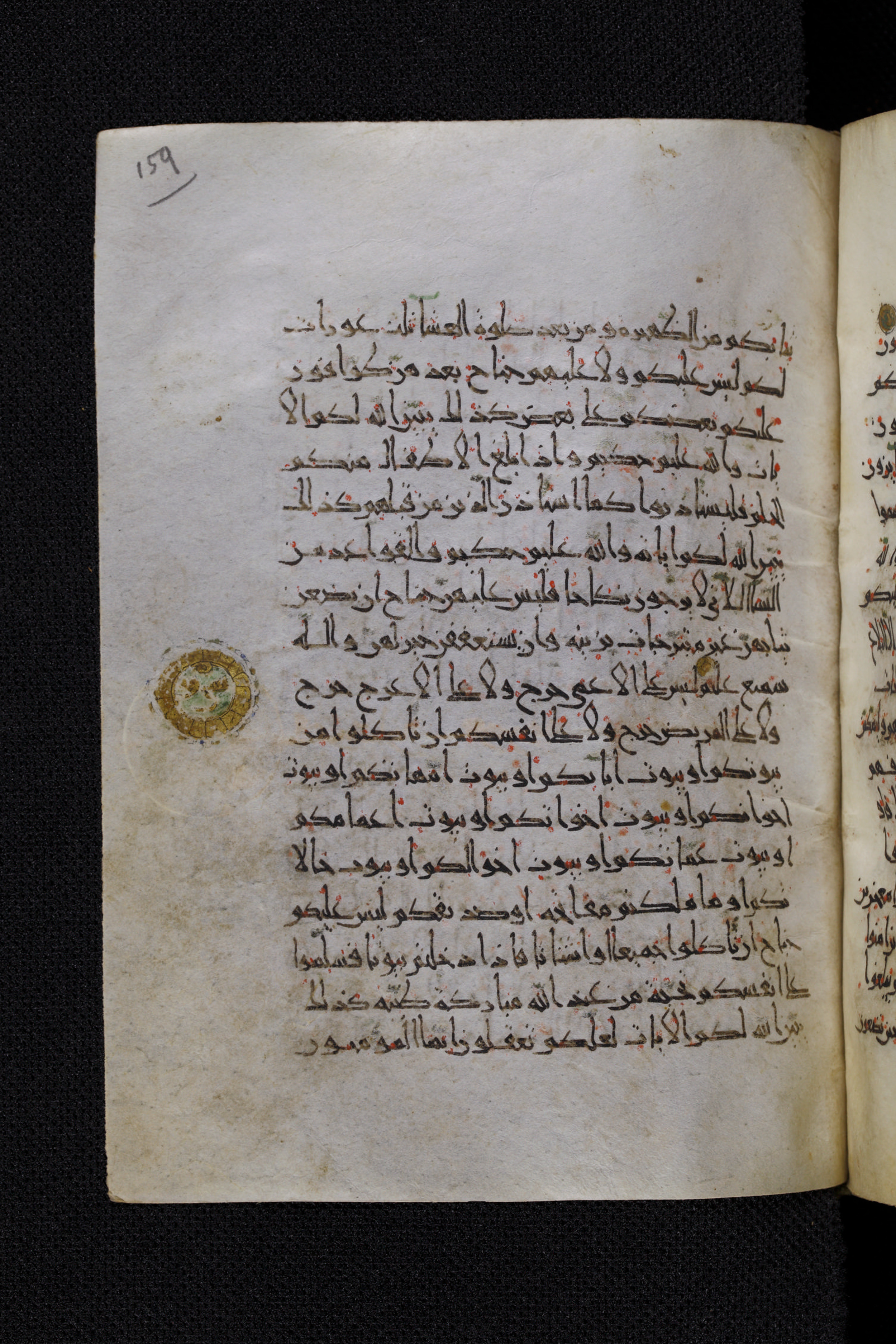 Diez A oct 172, in Transitional Maghrebi script, showing Surah 24:59 from Late 9th to Mid 11th Century AD found in Unknown, currently housed at Staatsbibliothek zu Berlin, Berlin, Germany