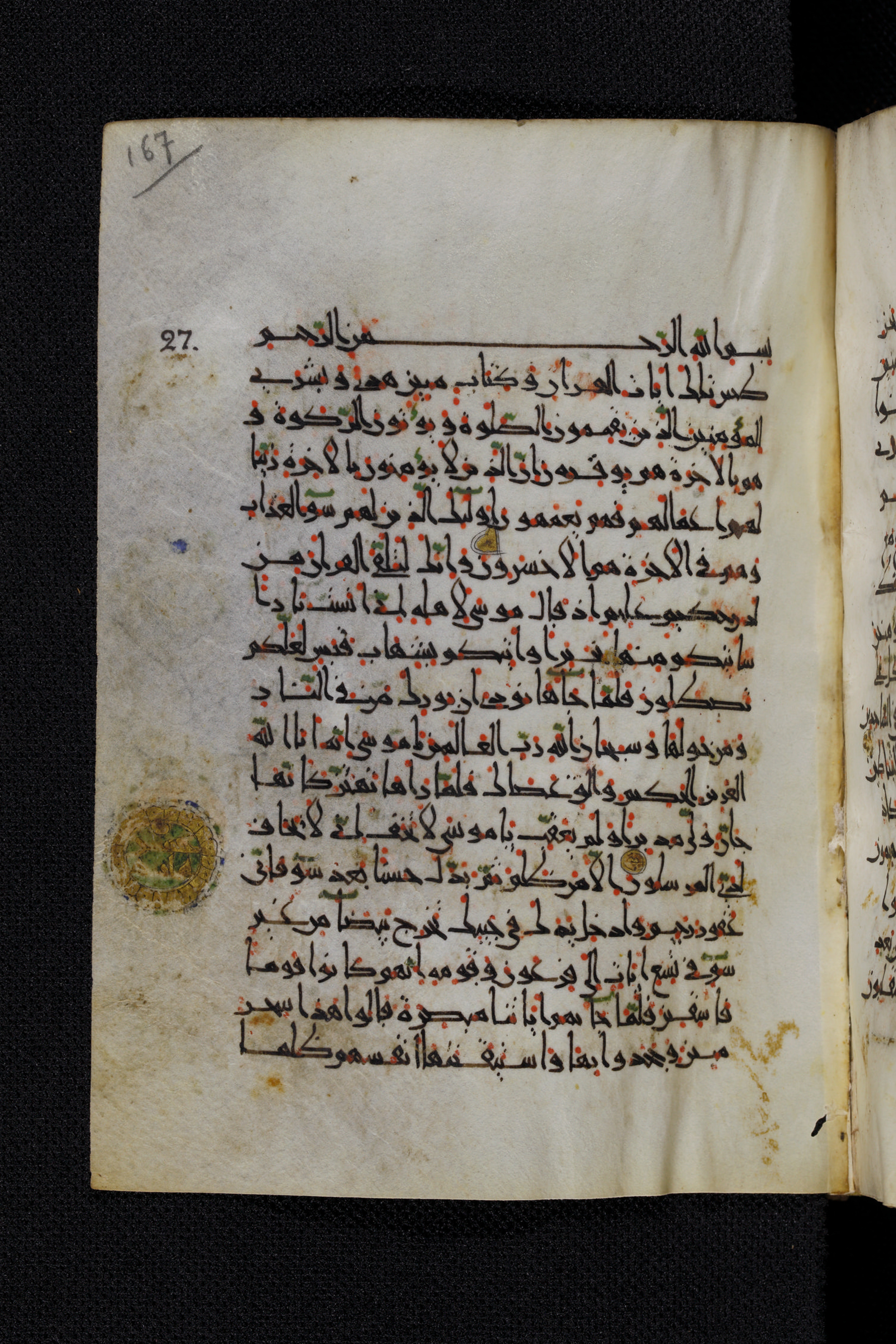 Diez A oct 172, in Transitional Maghrebi script, showing Surah 27:13 from Late 9th to Mid 11th Century AD found in Unknown, currently housed at Staatsbibliothek zu Berlin, Berlin, Germany
