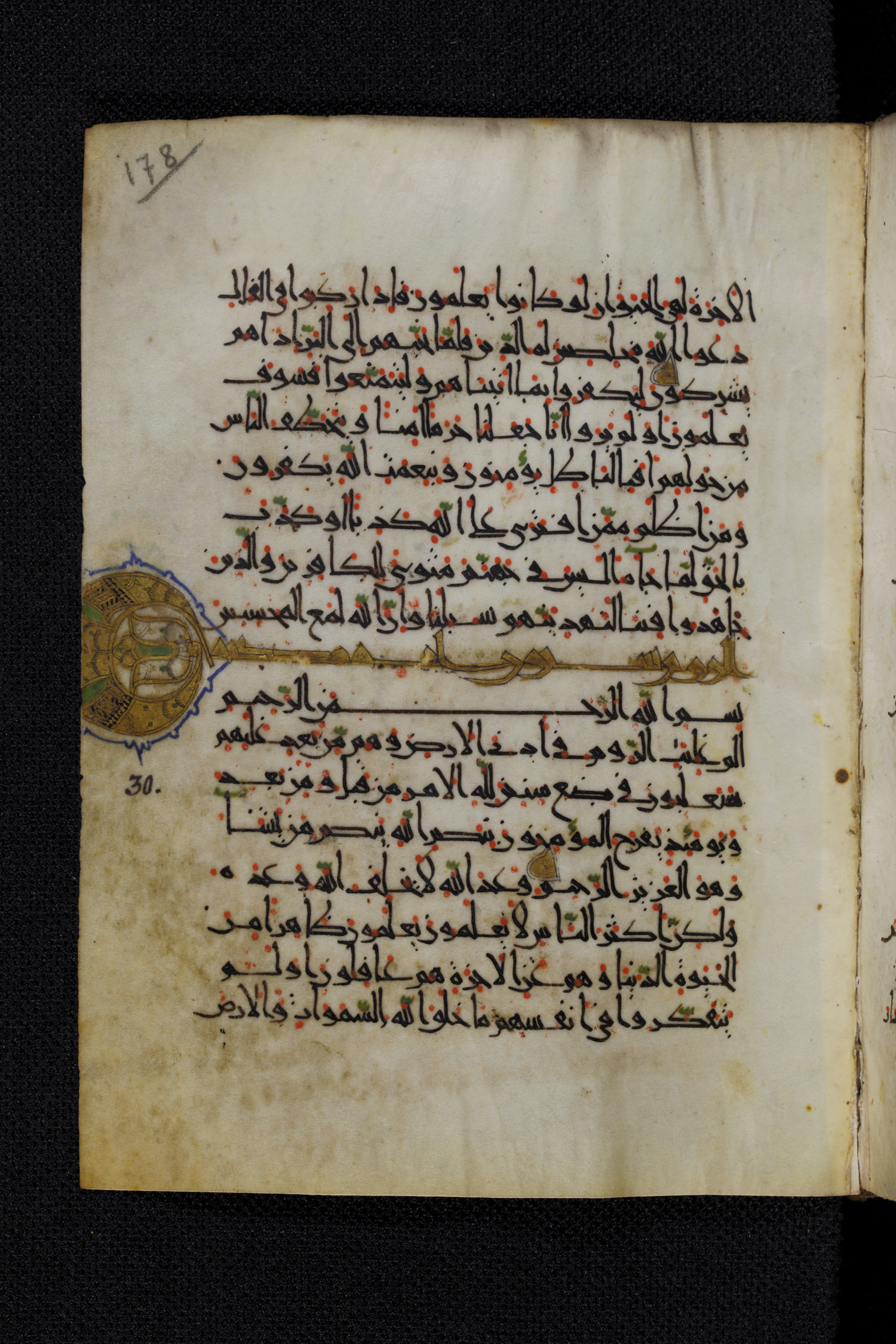 Diez A oct 172, in Transitional Maghrebi script, showing Surah 30:2 from Late 9th to Mid 11th Century AD found in Unknown, currently housed at Staatsbibliothek zu Berlin, Berlin, Germany