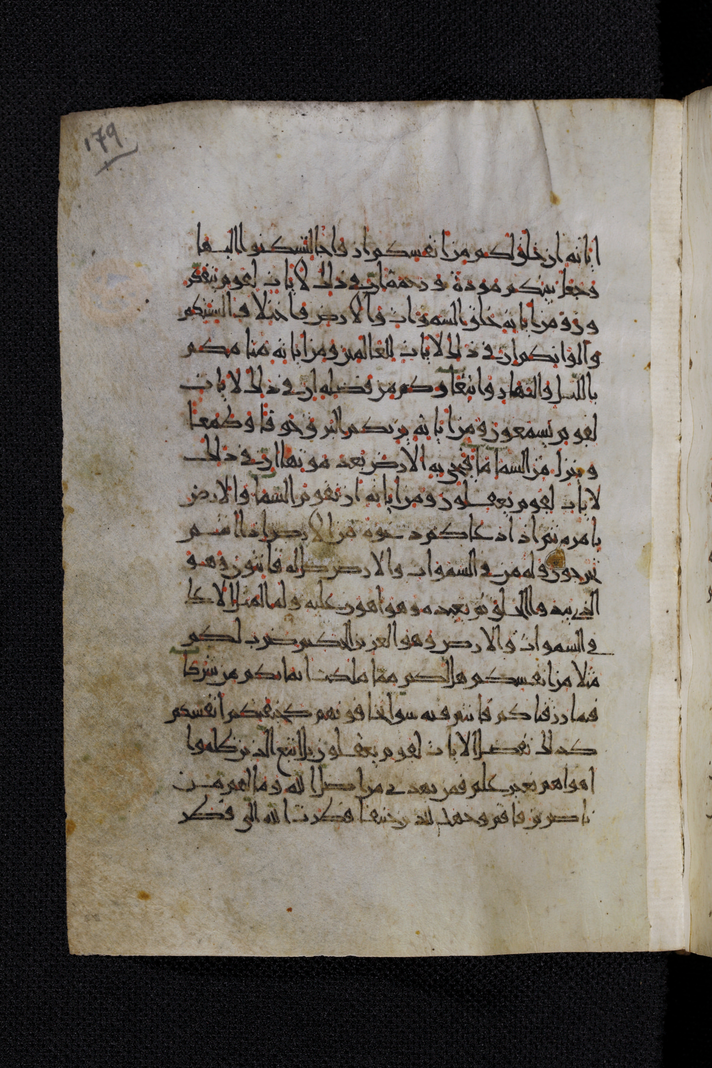 Diez A oct 172, in Transitional Maghrebi script, showing Surah 30:22 from Late 9th to Mid 11th Century AD found in Unknown, currently housed at Staatsbibliothek zu Berlin, Berlin, Germany
