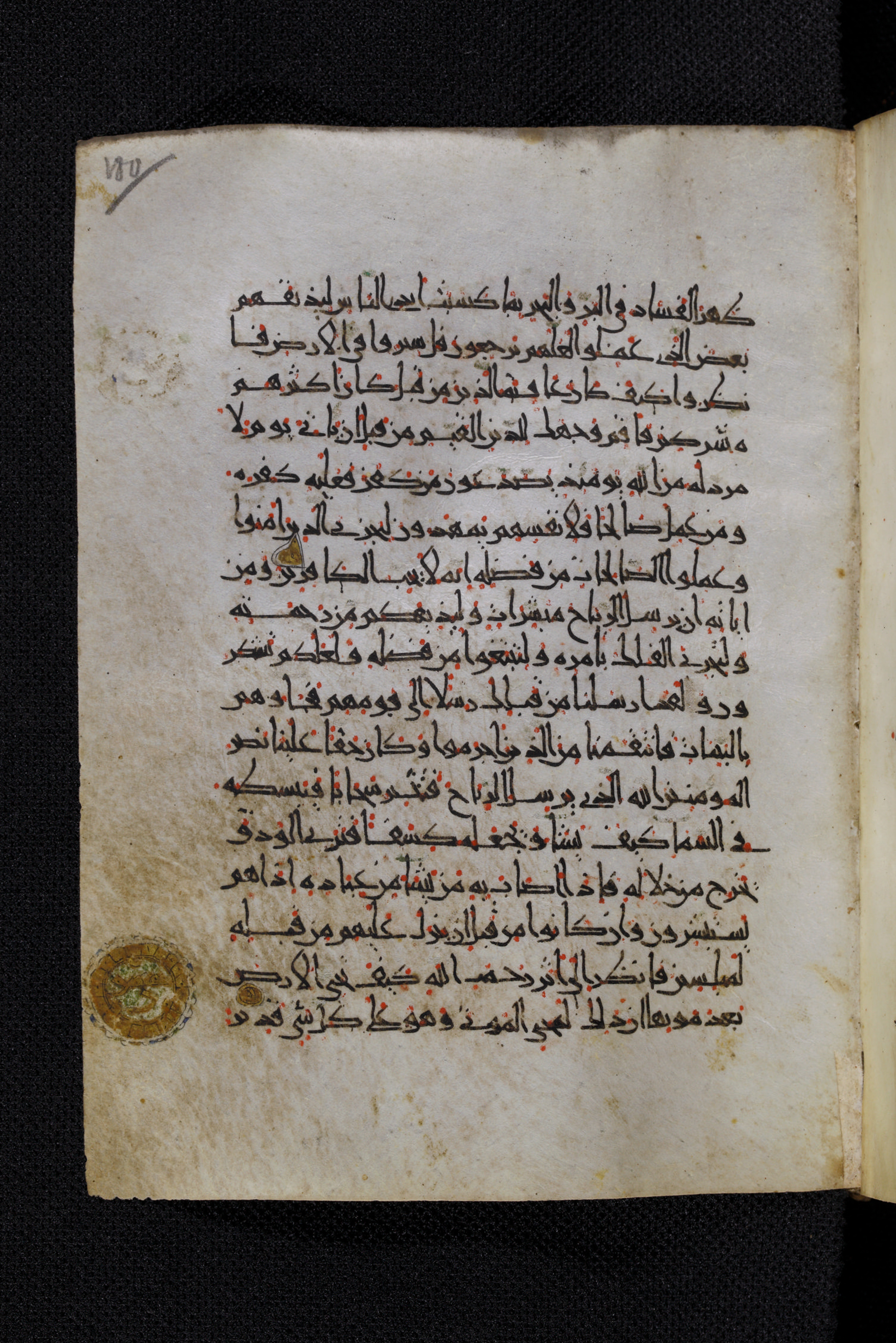 Diez A oct 172, in Transitional Maghrebi script, showing Surah 30:49 from Late 9th to Mid 11th Century AD found in Unknown, currently housed at Staatsbibliothek zu Berlin, Berlin, Germany