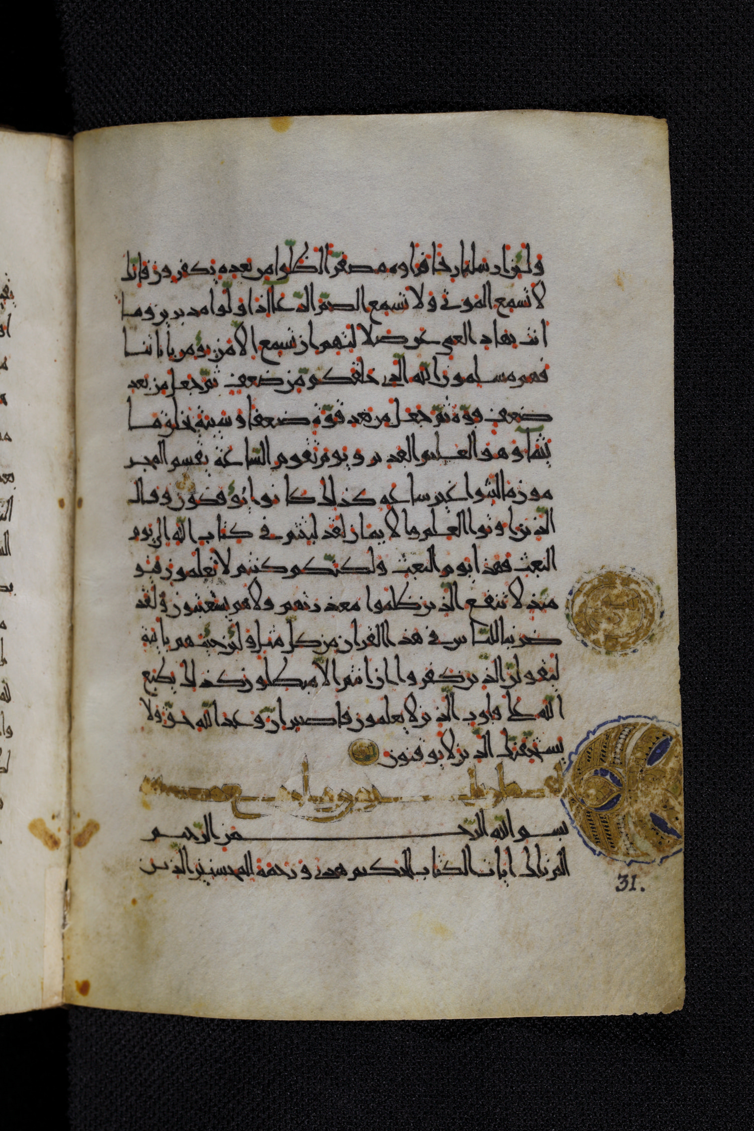 Diez A oct 172, in Transitional Maghrebi script, showing Surah 31:2 from Late 9th to Mid 11th Century AD found in Unknown, currently housed at Staatsbibliothek zu Berlin, Berlin, Germany