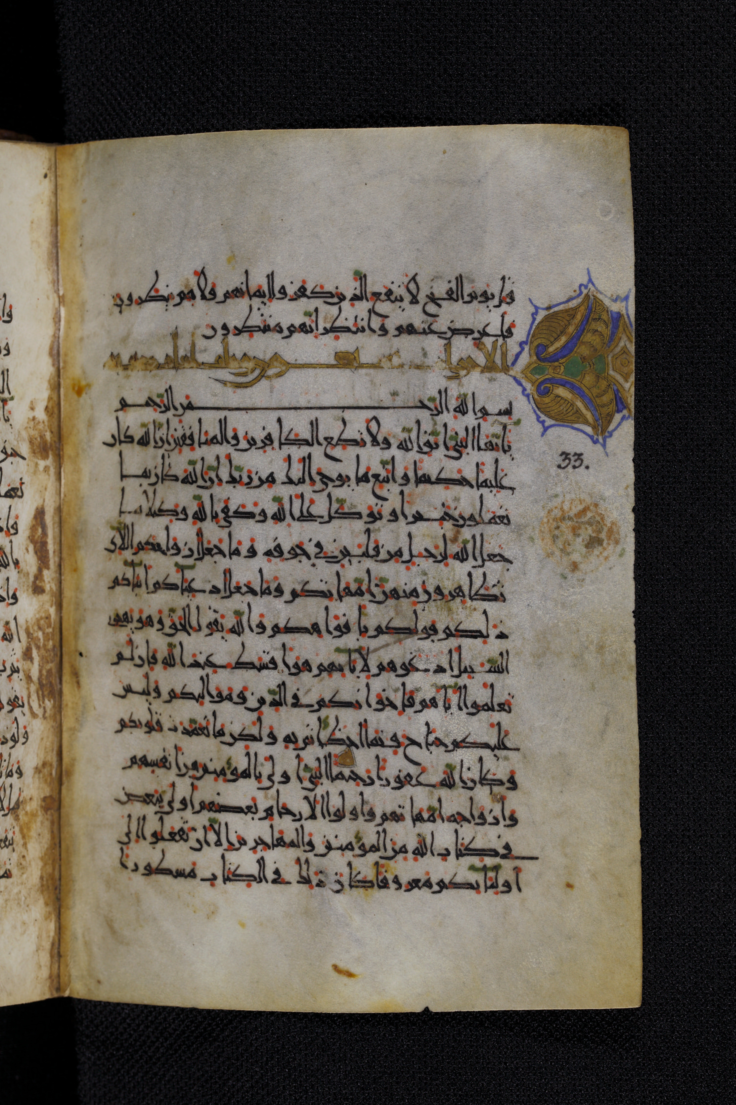 Diez A oct 172, in Transitional Maghrebi script, showing Surah 33:2 from Late 9th to Mid 11th Century AD found in Unknown, currently housed at Staatsbibliothek zu Berlin, Berlin, Germany