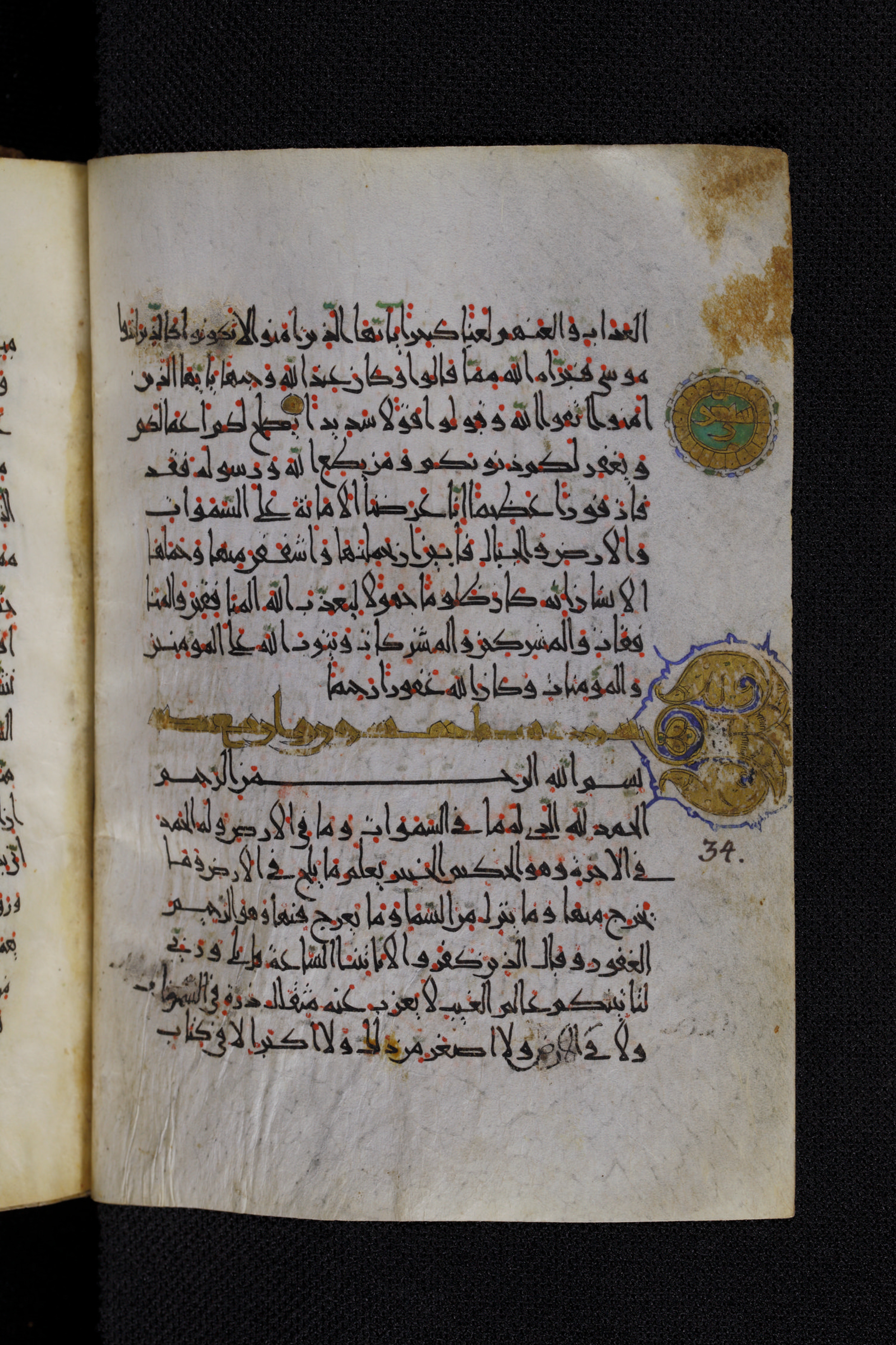 Diez A oct 172, in Transitional Maghrebi script, showing Surah 34:2 from Late 9th to Mid 11th Century AD found in Unknown, currently housed at Staatsbibliothek zu Berlin, Berlin, Germany