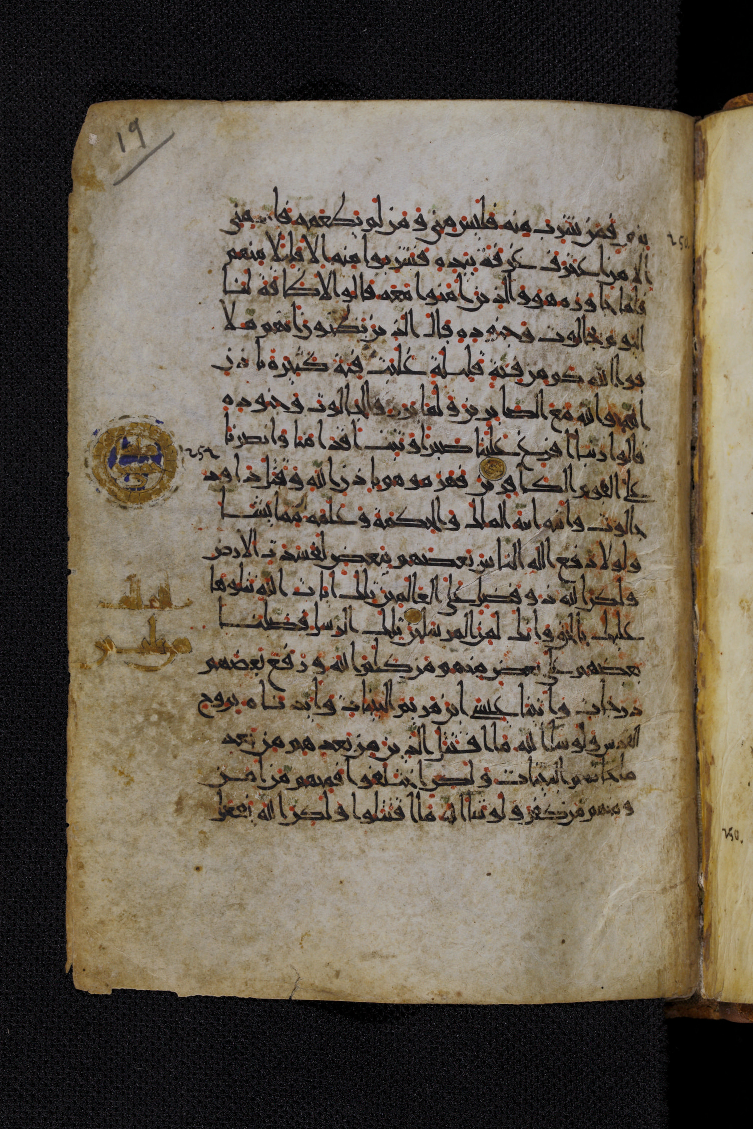 Diez A oct 172 (Scan 2), in Transitional Maghrebi script, showing Surah 2:249 from Late 9th to Mid 11th Century AD found in Unknown, currently housed at Staatsbibliothek zu Berlin, Berlin, Germany