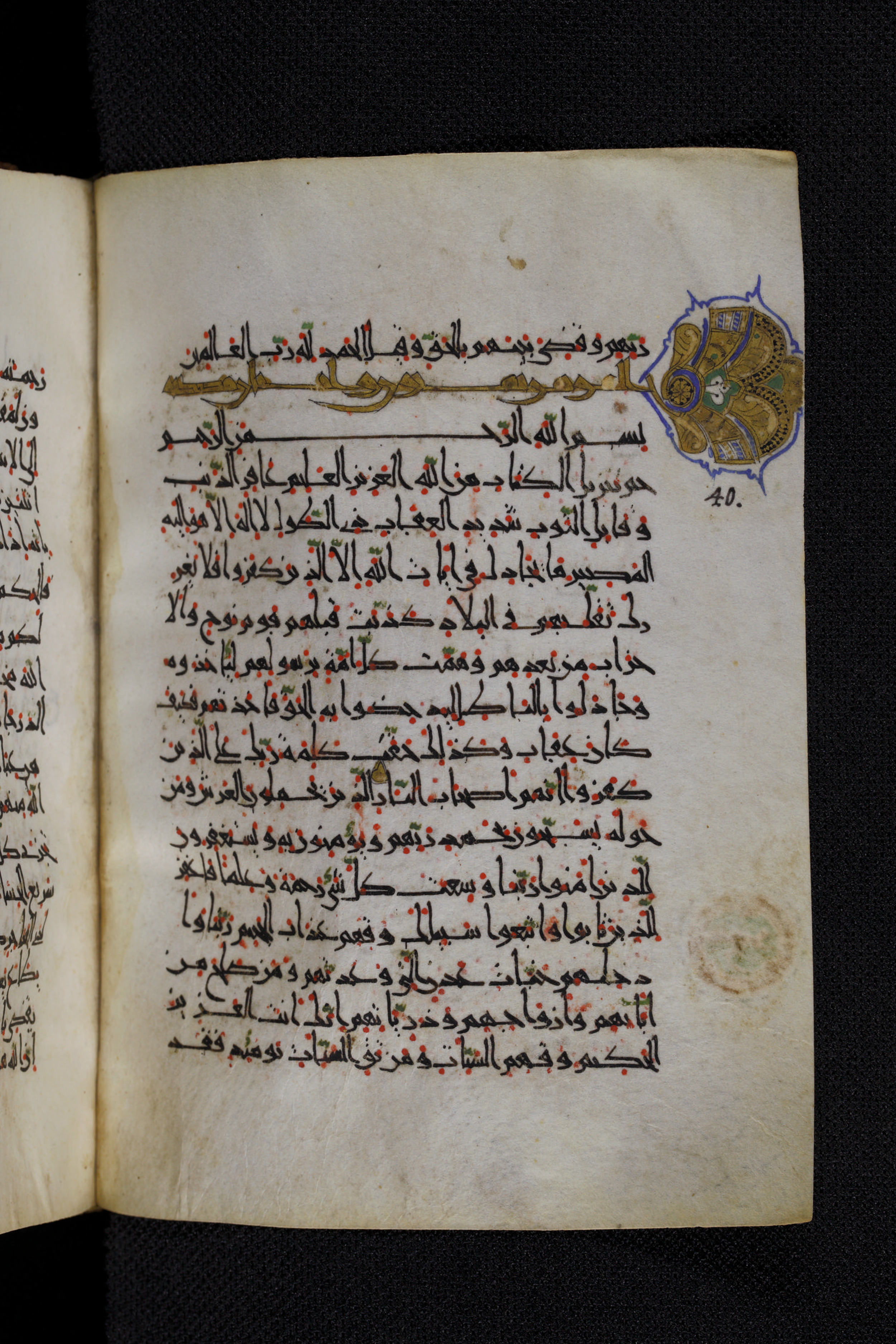 Diez A oct 172 (Scan 2), in Transitional Maghrebi script, showing Surah 39:75 from Late 9th to Mid 11th Century AD found in Unknown, currently housed at Staatsbibliothek zu Berlin, Berlin, Germany