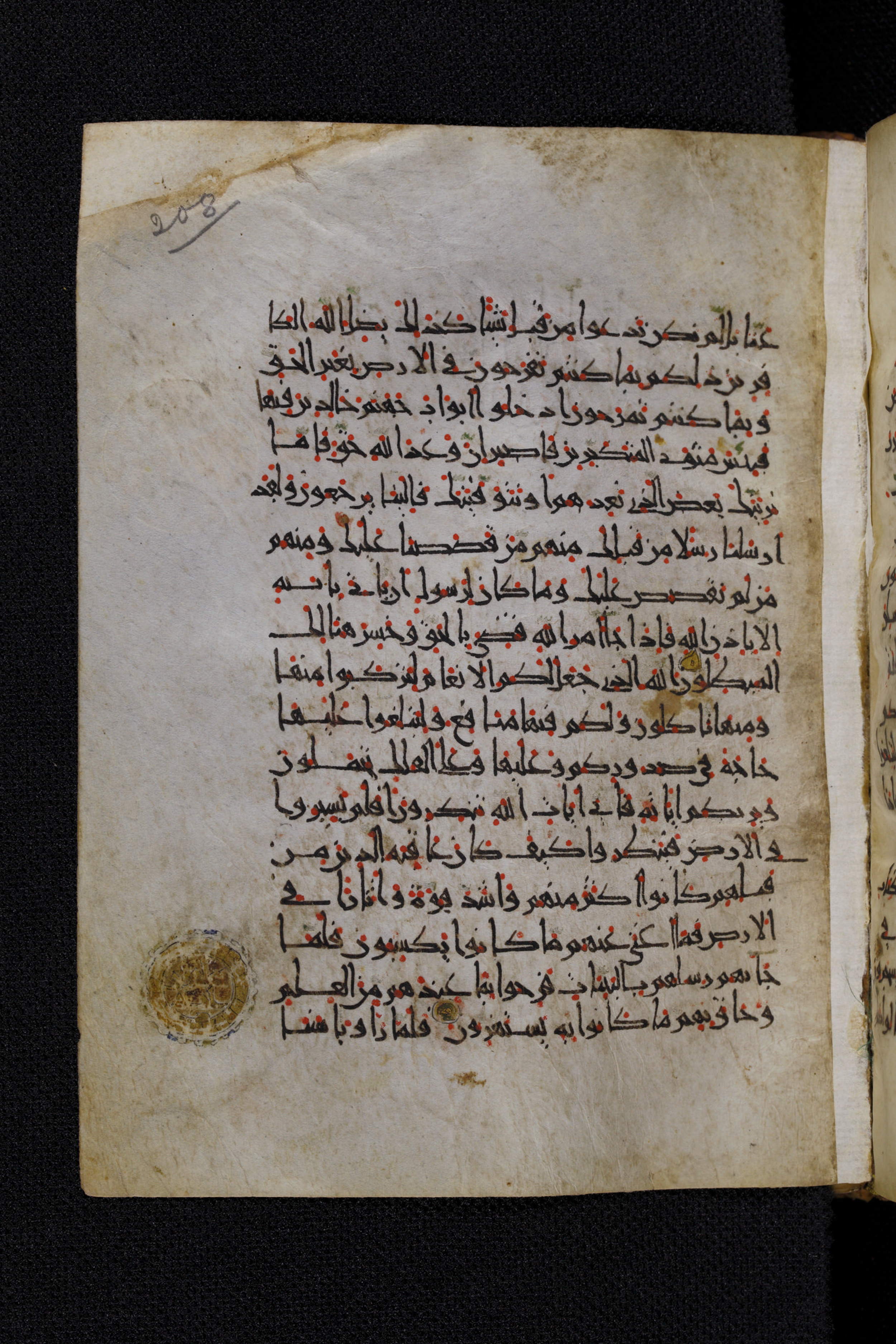 Diez A oct 172, in Transitional Maghrebi script, showing Surah 40:83 from Late 9th to Mid 11th Century AD found in Unknown, currently housed at Staatsbibliothek zu Berlin, Berlin, Germany
