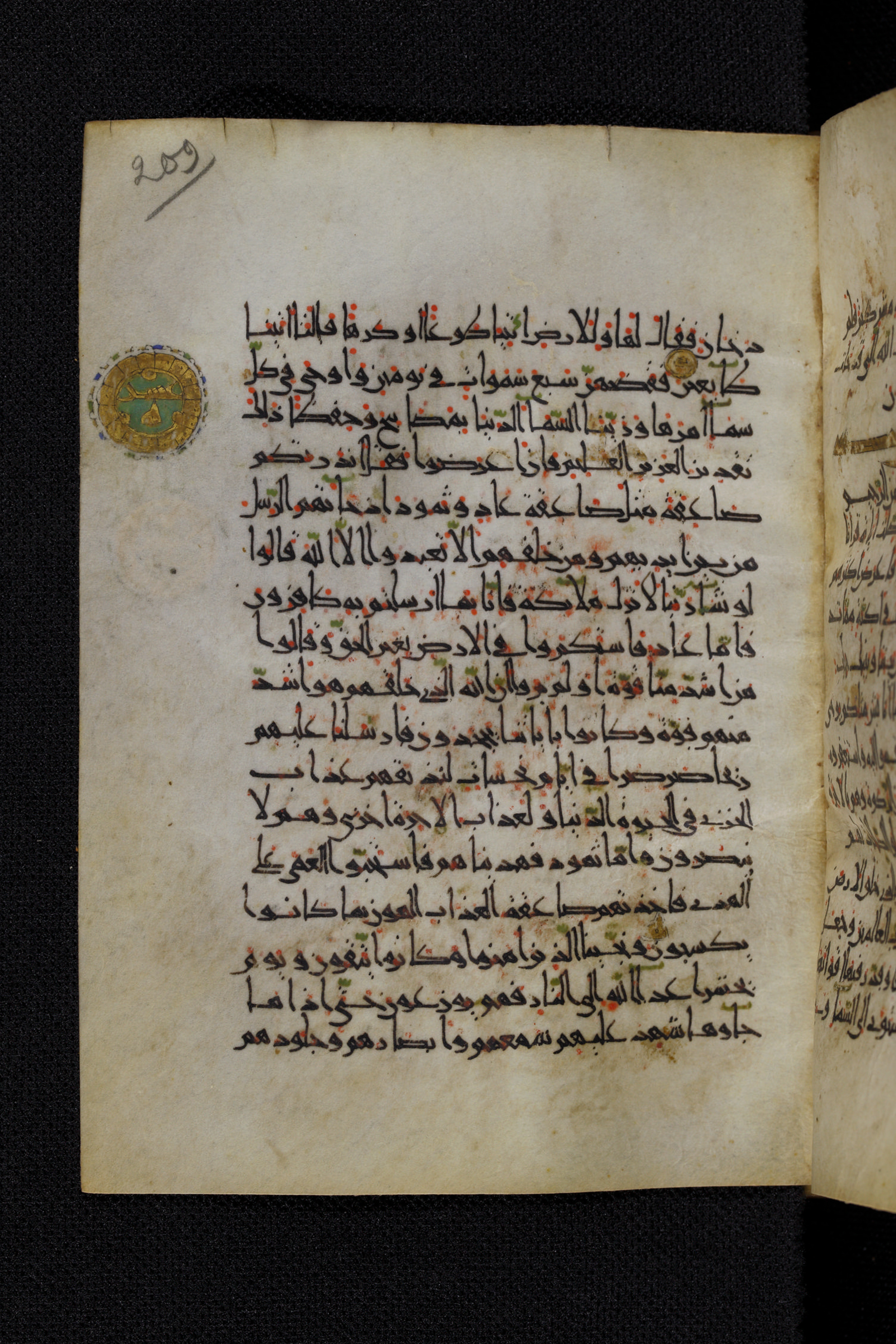 Diez A oct 172, in Transitional Maghrebi script, showing Surah 41:13 from Late 9th to Mid 11th Century AD found in Unknown, currently housed at Staatsbibliothek zu Berlin, Berlin, Germany