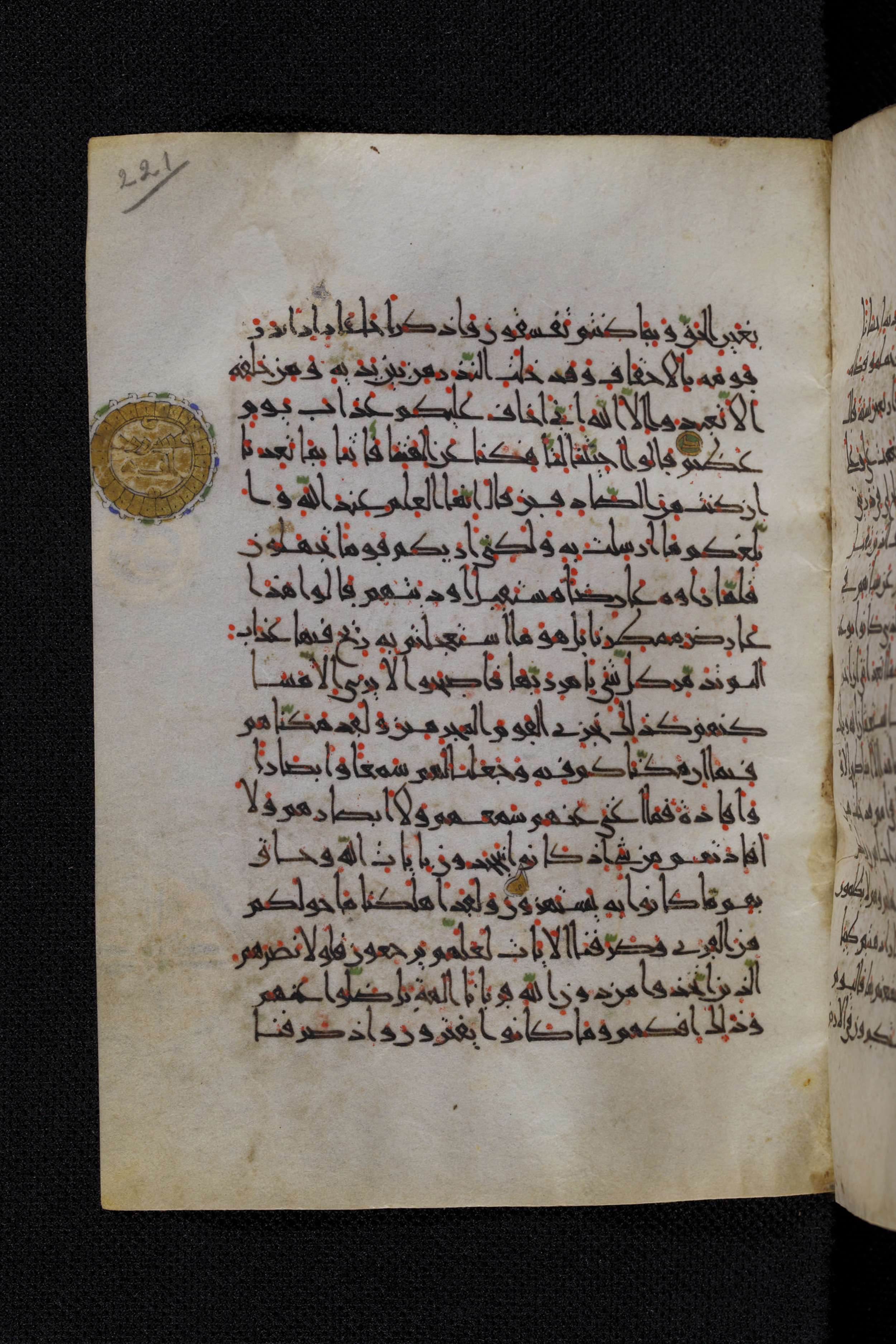 Diez A oct 172 (Scan 1), in Transitional Maghrebi script, showing Surah 46:29 from Late 9th to Mid 11th Century AD found in Unknown, currently housed at Staatsbibliothek zu Berlin, Berlin, Germany