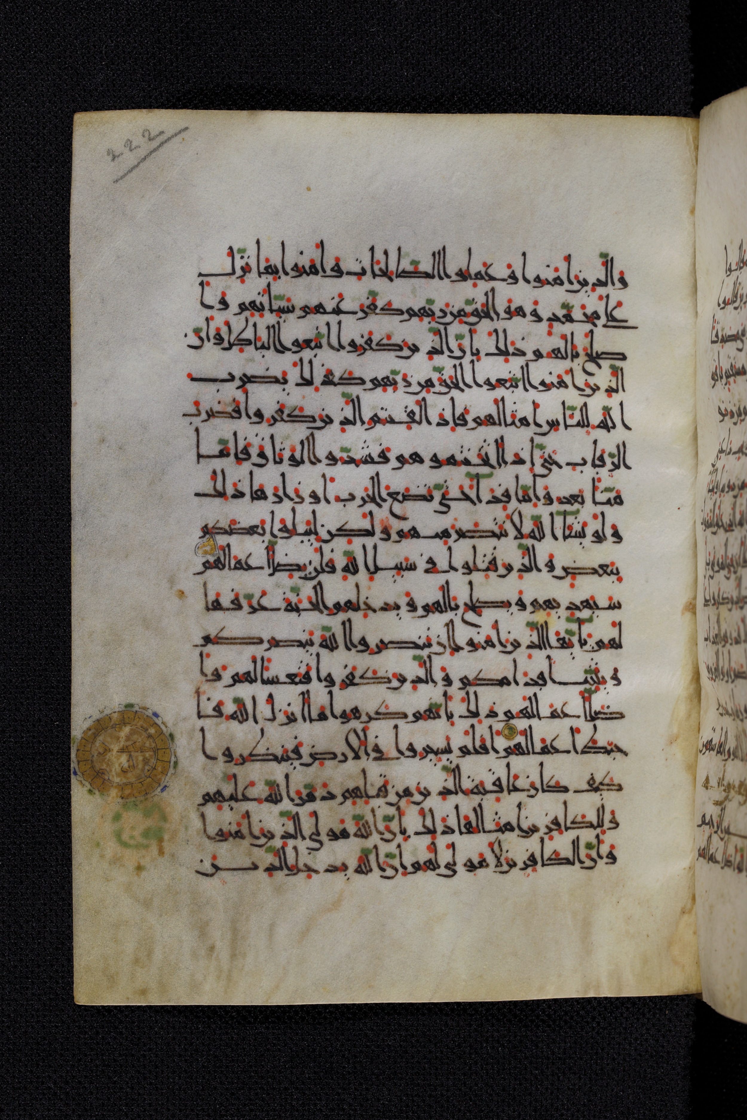 Diez A oct 172, in Transitional Maghrebi script, showing Surah 47:2 from Late 9th to Mid 11th Century AD found in Unknown, currently housed at Staatsbibliothek zu Berlin, Berlin, Germany