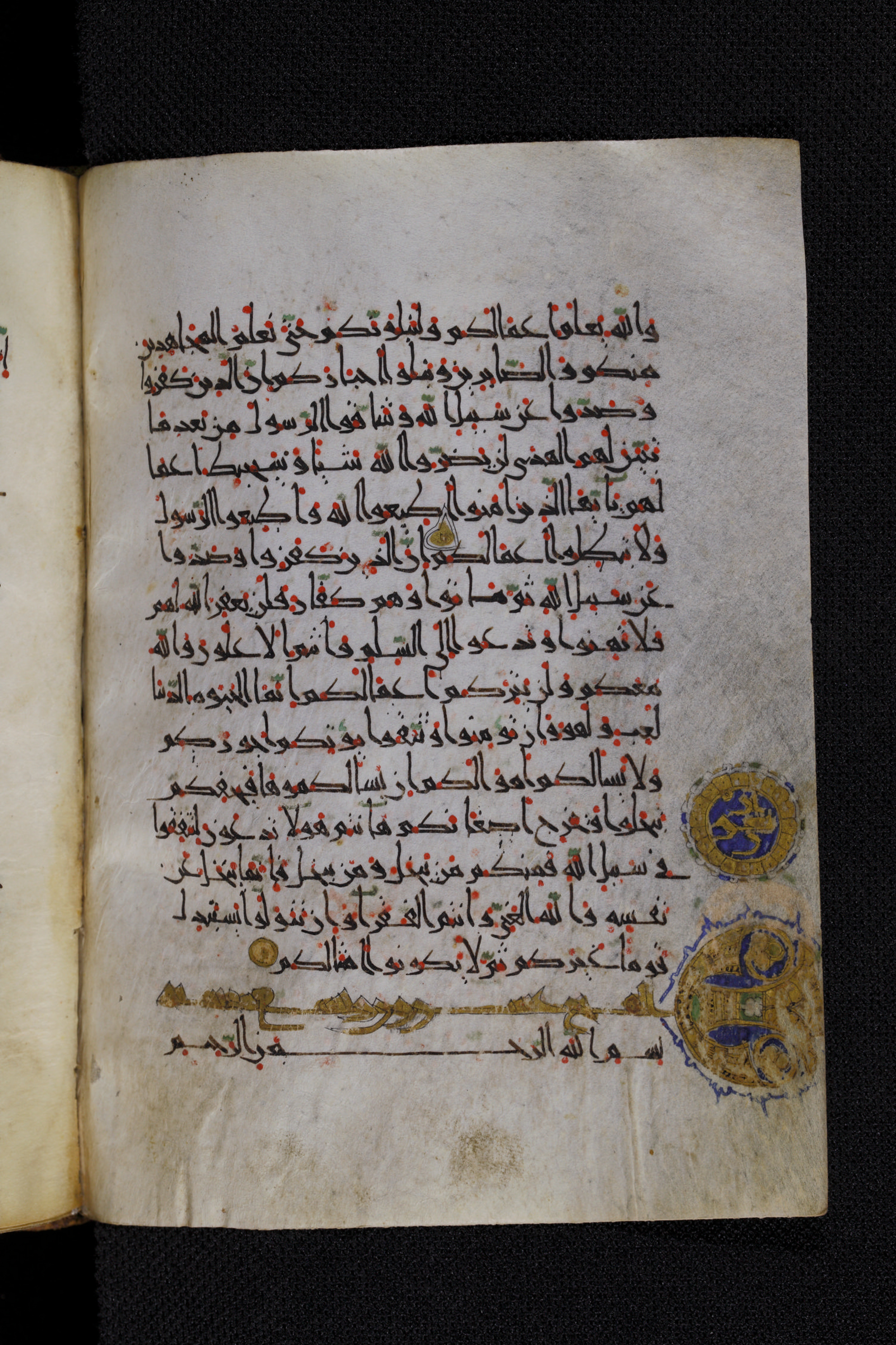 Diez A oct 172, in Transitional Maghrebi script, showing Surah 47:32 from Late 9th to Mid 11th Century AD found in Unknown, currently housed at Staatsbibliothek zu Berlin, Berlin, Germany