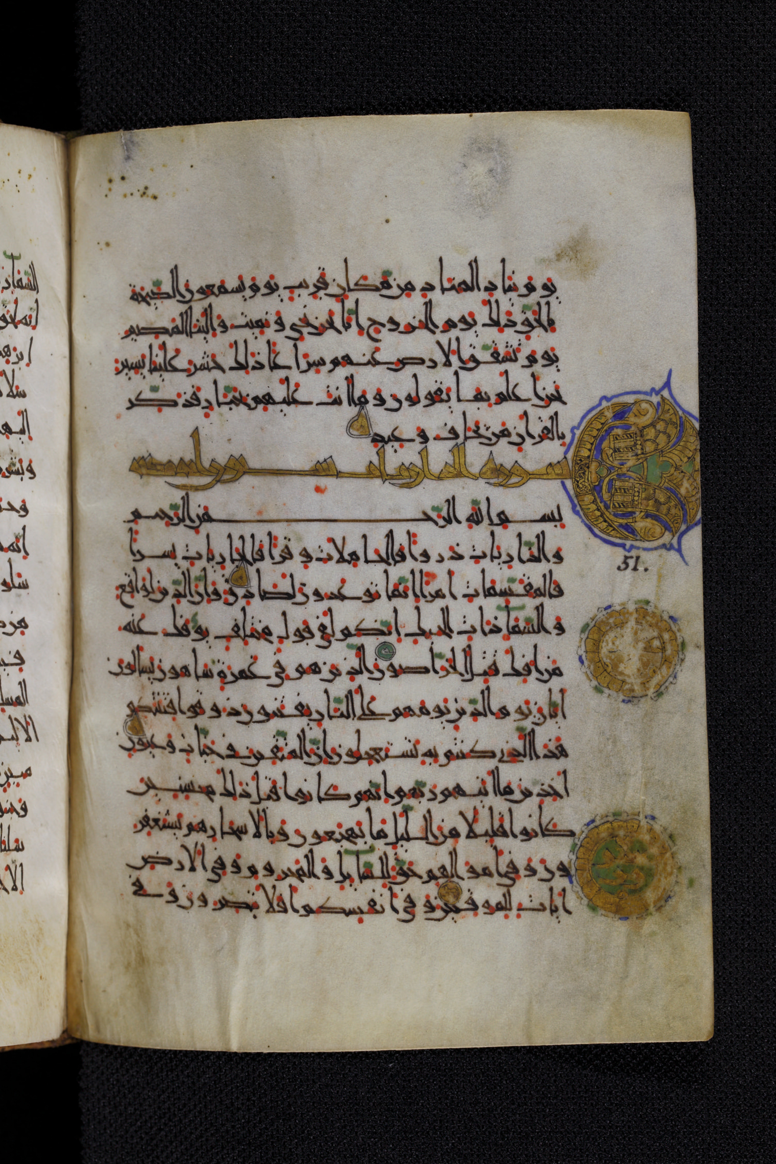 Diez A oct 172, in Transitional Maghrebi script, showing Surah 51:13 from Late 9th to Mid 11th Century AD found in Unknown, currently housed at Staatsbibliothek zu Berlin, Berlin, Germany