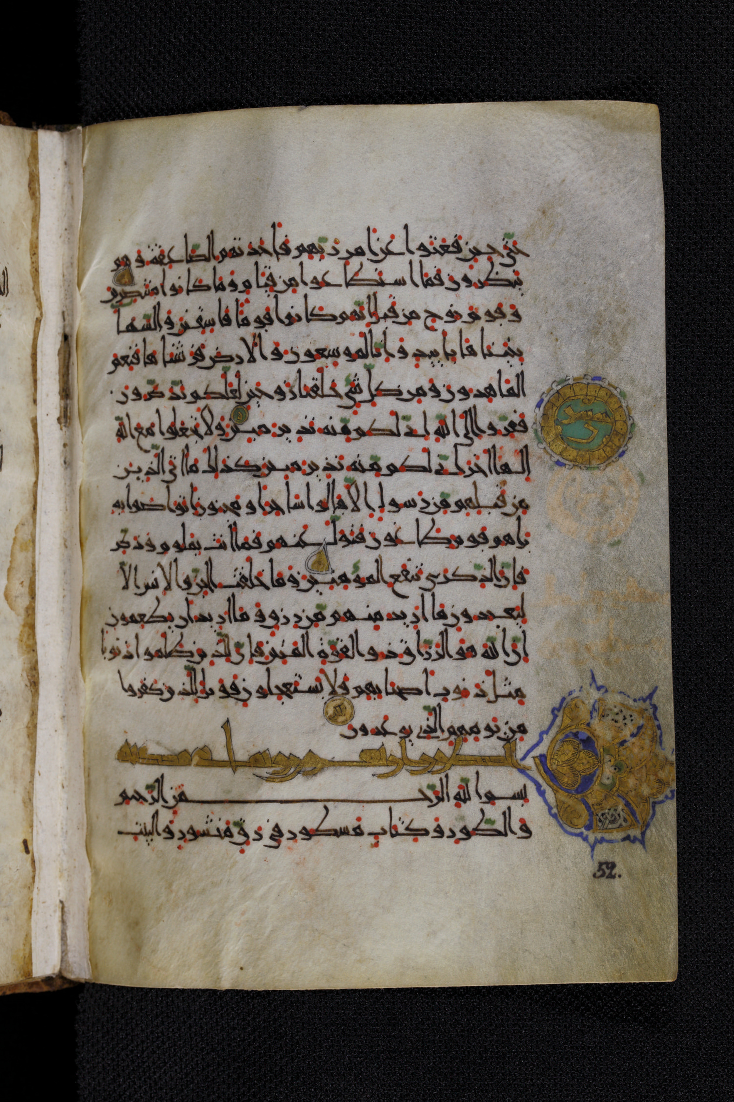 Diez A oct 172, in Transitional Maghrebi script, showing Surah 52:2 from Late 9th to Mid 11th Century AD found in Unknown, currently housed at Staatsbibliothek zu Berlin, Berlin, Germany