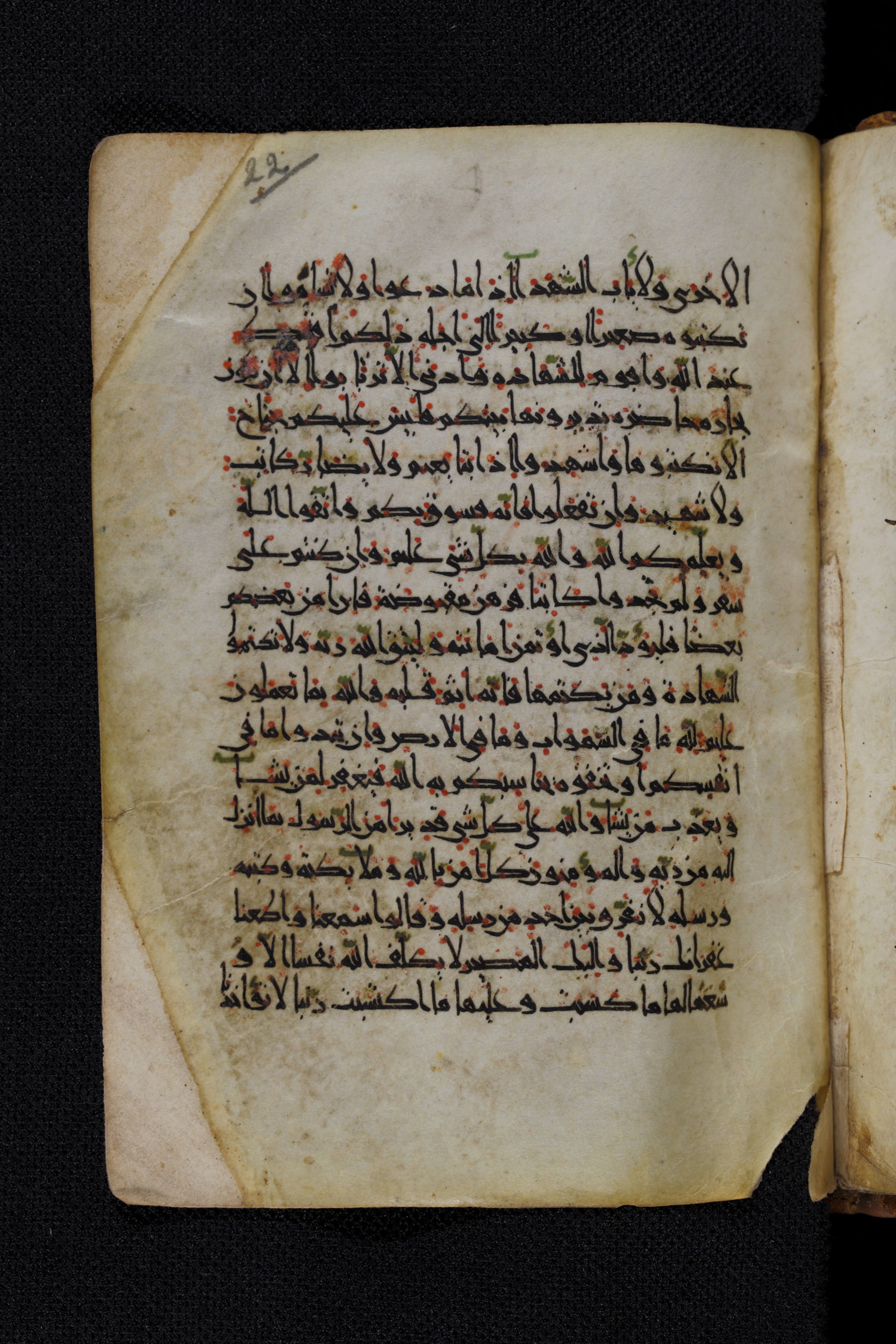 Diez A oct 172, in Transitional Maghrebi script, showing Surah 2:283 from Late 9th to Mid 11th Century AD found in Unknown, currently housed at Staatsbibliothek zu Berlin, Berlin, Germany