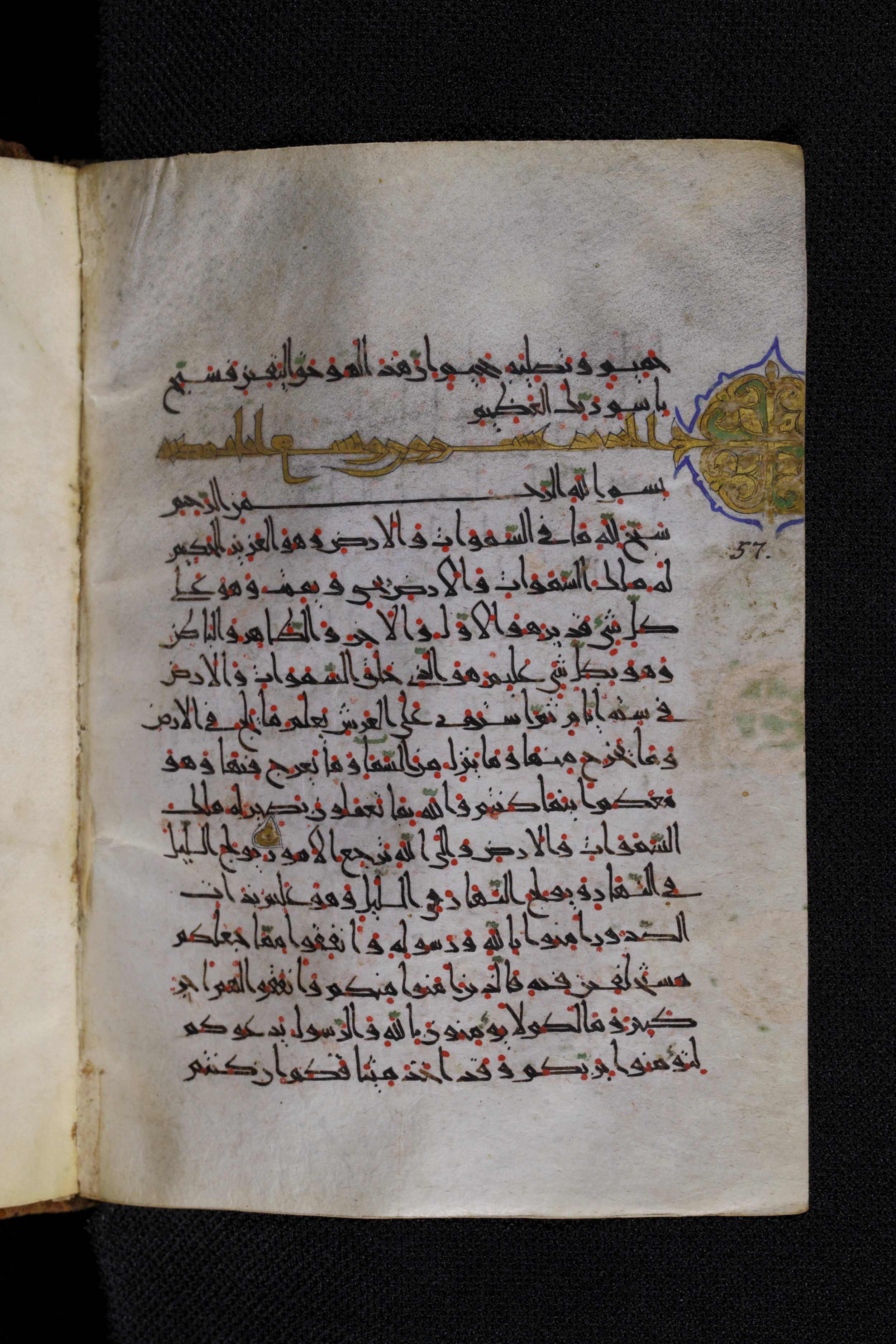 Diez A oct 172, in Transitional Maghrebi script, showing Surah 57:3 from Late 9th to Mid 11th Century AD found in Unknown, currently housed at Staatsbibliothek zu Berlin, Berlin, Germany