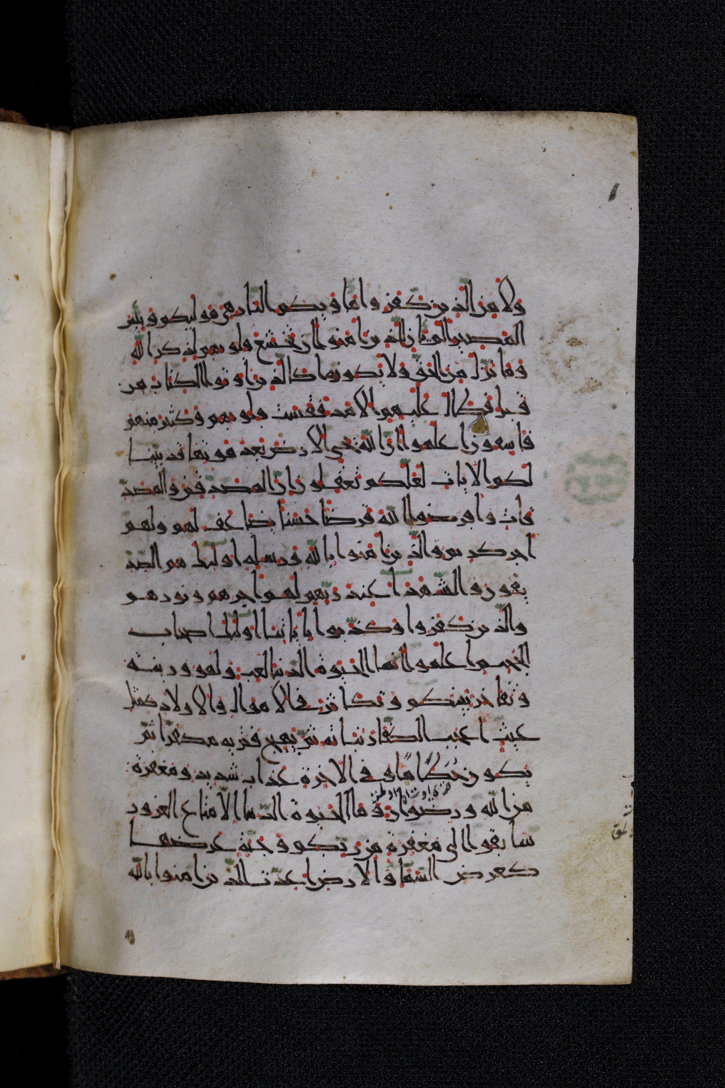 Diez A oct 172 (Scan 1), in Transitional Maghrebi script, showing Surah 57:21 from Late 9th to Mid 11th Century AD found in Unknown, currently housed at Staatsbibliothek zu Berlin, Berlin, Germany