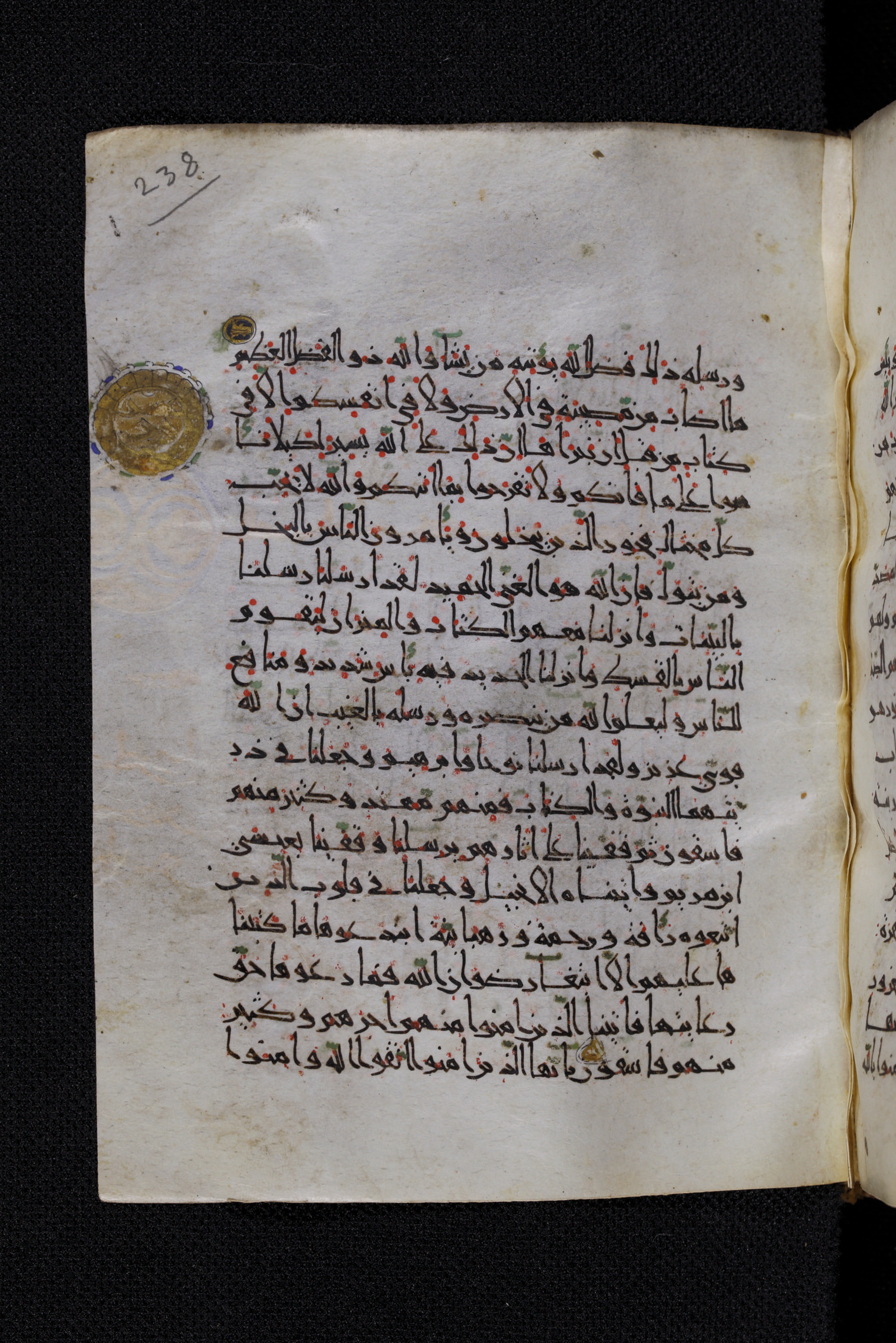 Diez A oct 172 (Scan 2), in Transitional Maghrebi script, showing Surah 57:21 from Late 9th to Mid 11th Century AD found in Unknown, currently housed at Staatsbibliothek zu Berlin, Berlin, Germany