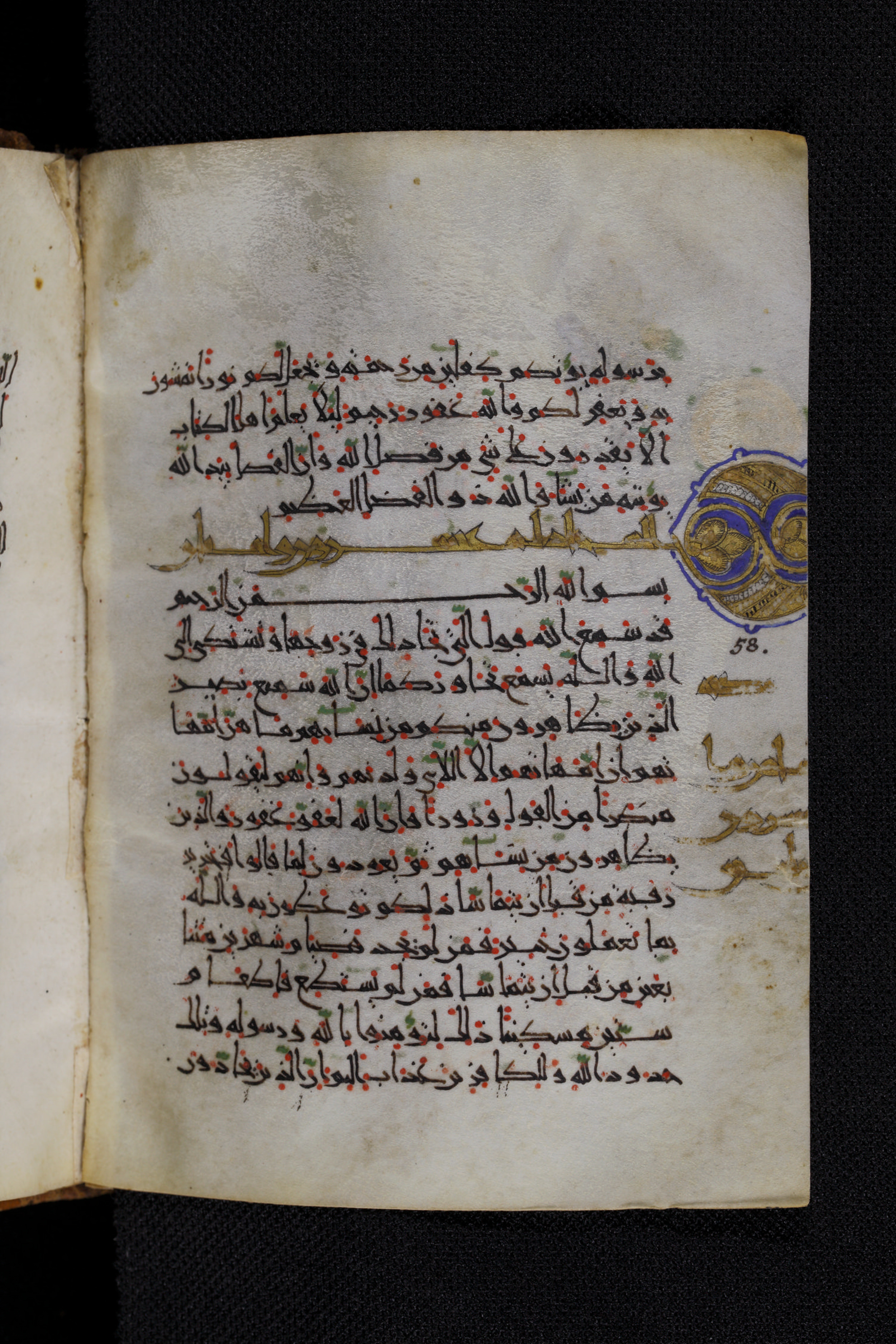 Diez A oct 172, in Transitional Maghrebi script, showing Surah 58:2 from Late 9th to Mid 11th Century AD found in Unknown, currently housed at Staatsbibliothek zu Berlin, Berlin, Germany