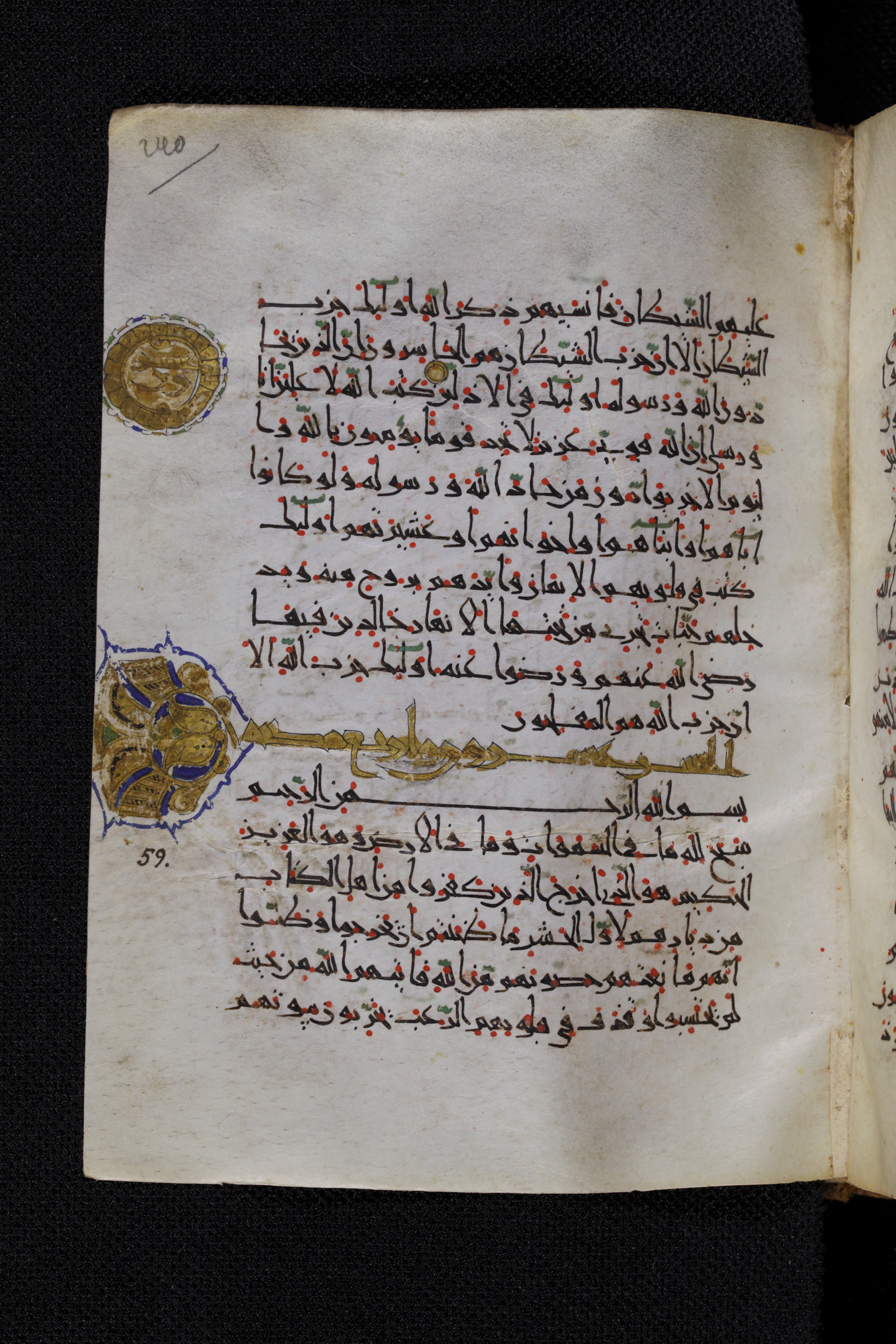 Diez A oct 172, in Transitional Maghrebi script, showing Surah 58:22 from Late 9th to Mid 11th Century AD found in Unknown, currently housed at Staatsbibliothek zu Berlin, Berlin, Germany