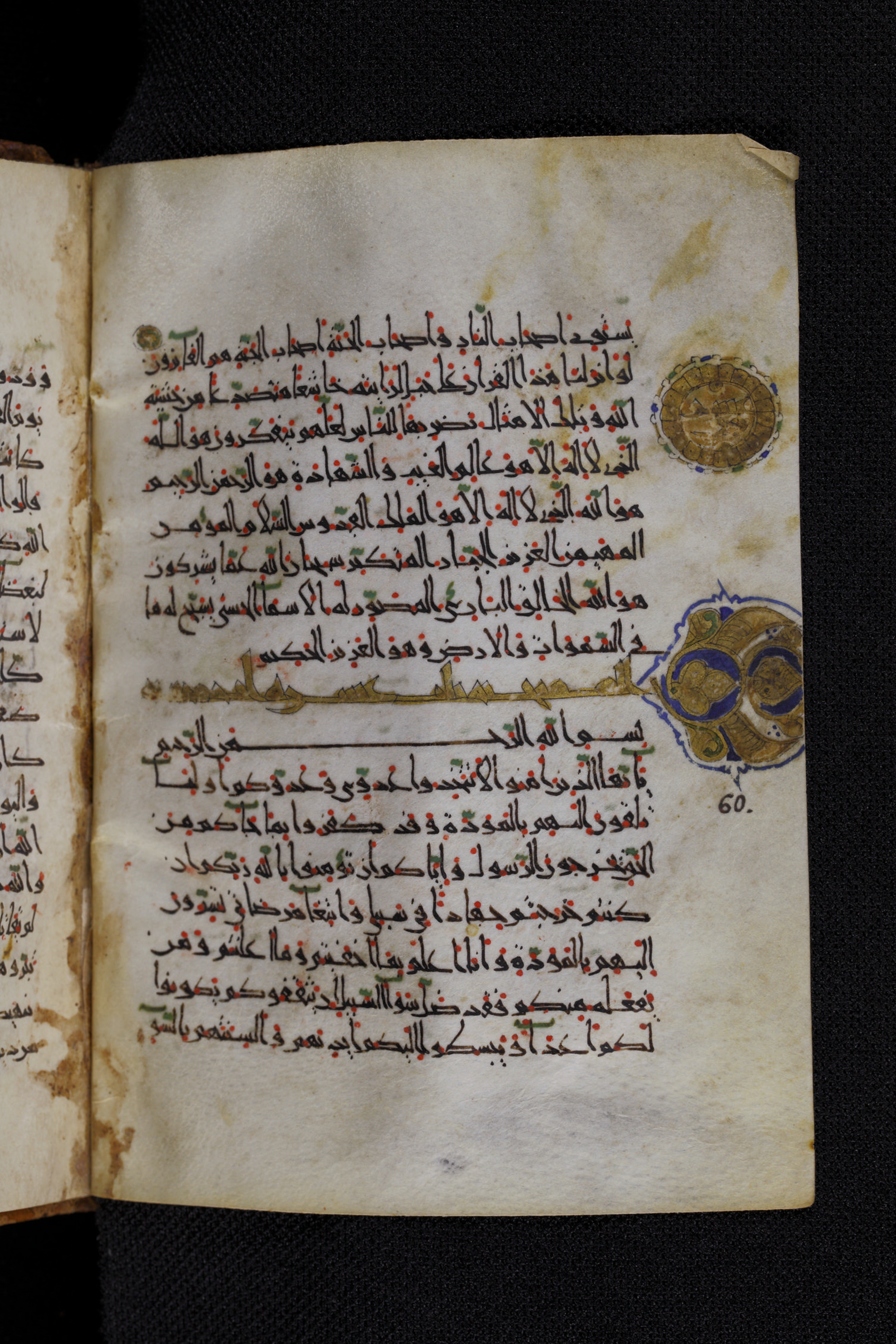Diez A oct 172, in Transitional Maghrebi script, showing Surah 59:21 from Late 9th to Mid 11th Century AD found in Unknown, currently housed at Staatsbibliothek zu Berlin, Berlin, Germany