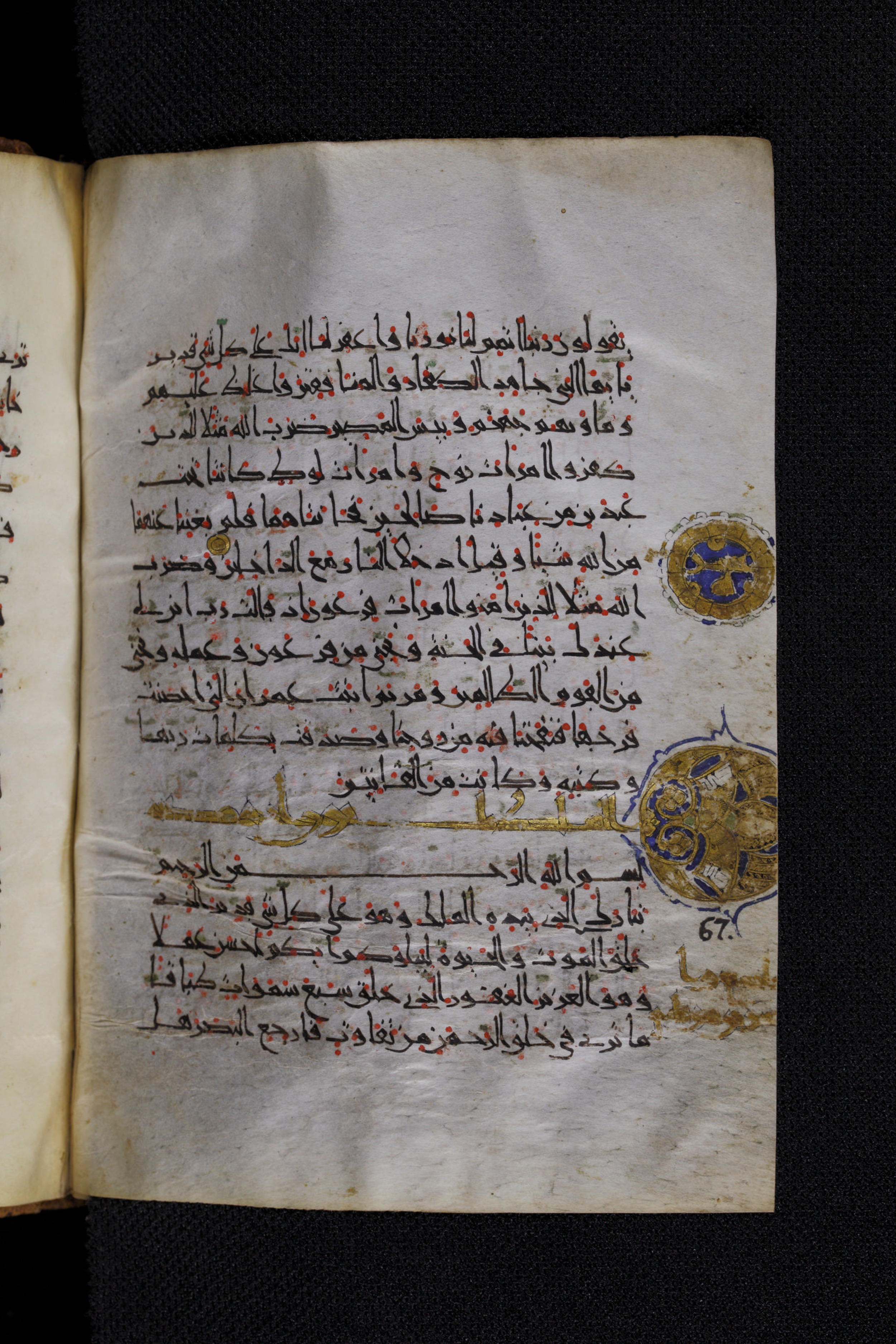 Diez A oct 172 (Scan 1), in Transitional Maghrebi script, showing Surah 67:3 from Late 9th to Mid 11th Century AD found in Unknown, currently housed at Staatsbibliothek zu Berlin, Berlin, Germany