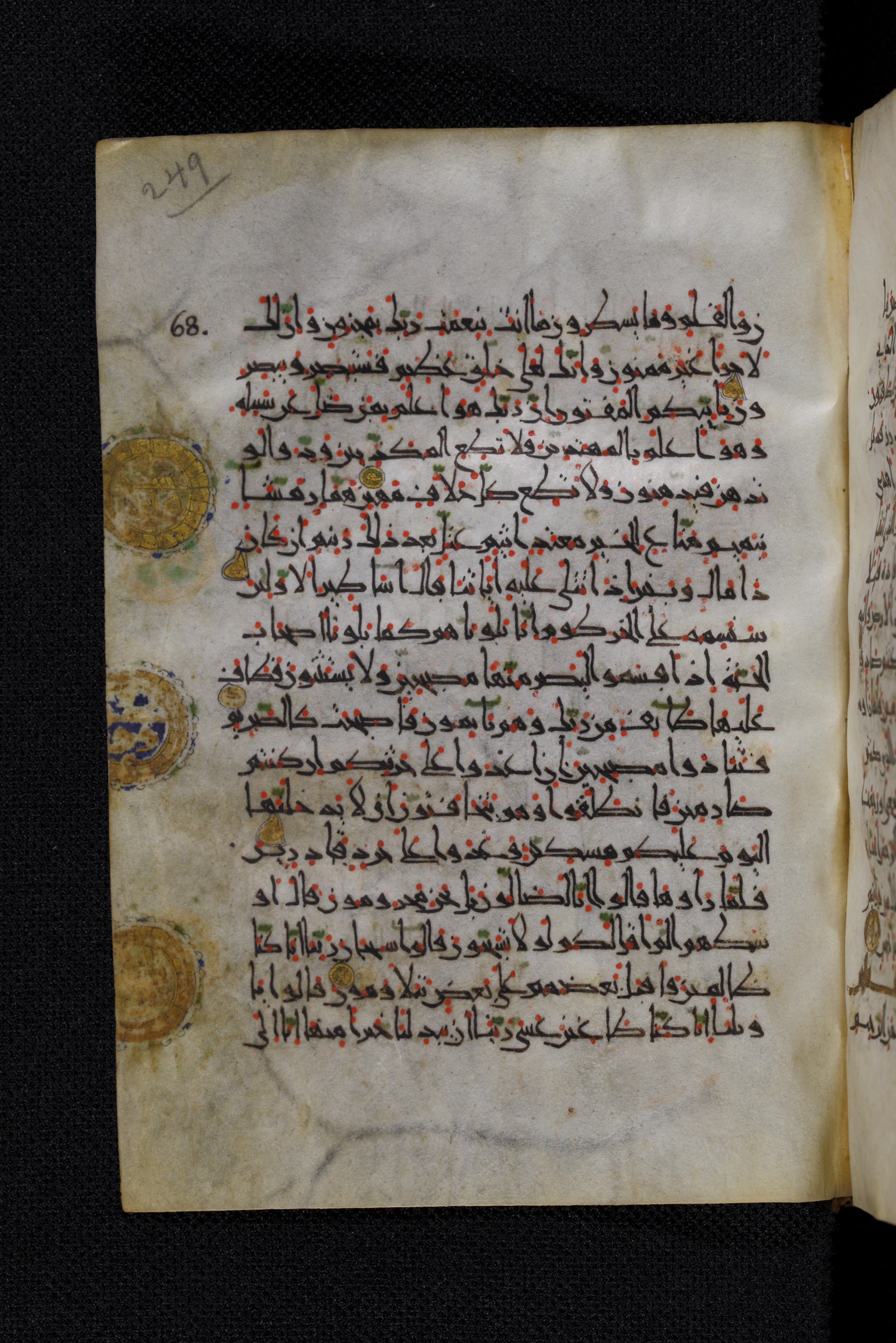 Diez A oct 172, in Transitional Maghrebi script, showing Surah 68:13 from Late 9th to Mid 11th Century AD found in Unknown, currently housed at Staatsbibliothek zu Berlin, Berlin, Germany