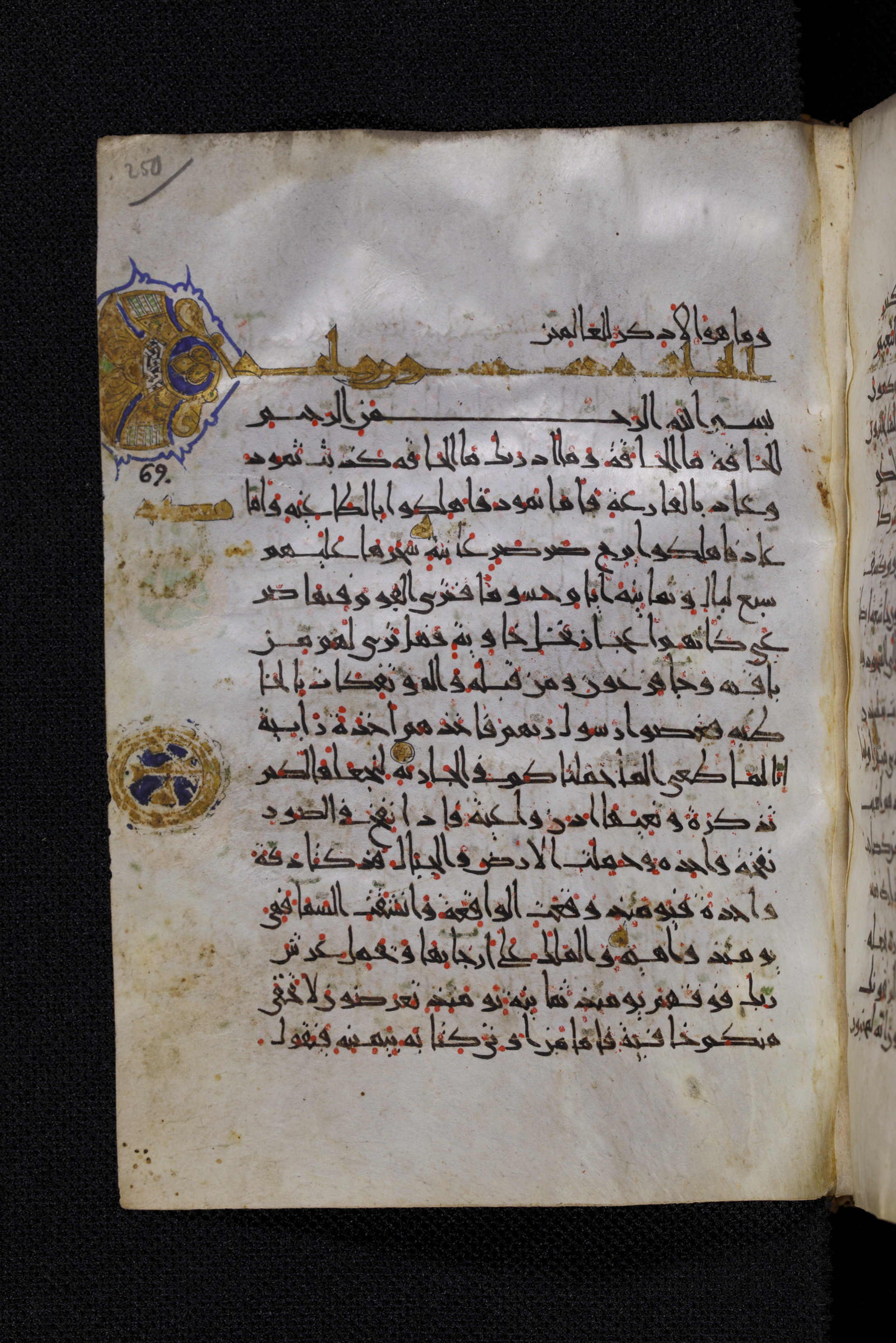 Diez A oct 172, in Transitional Maghrebi script, showing Surah 69:13 from Late 9th to Mid 11th Century AD found in Unknown, currently housed at Staatsbibliothek zu Berlin, Berlin, Germany