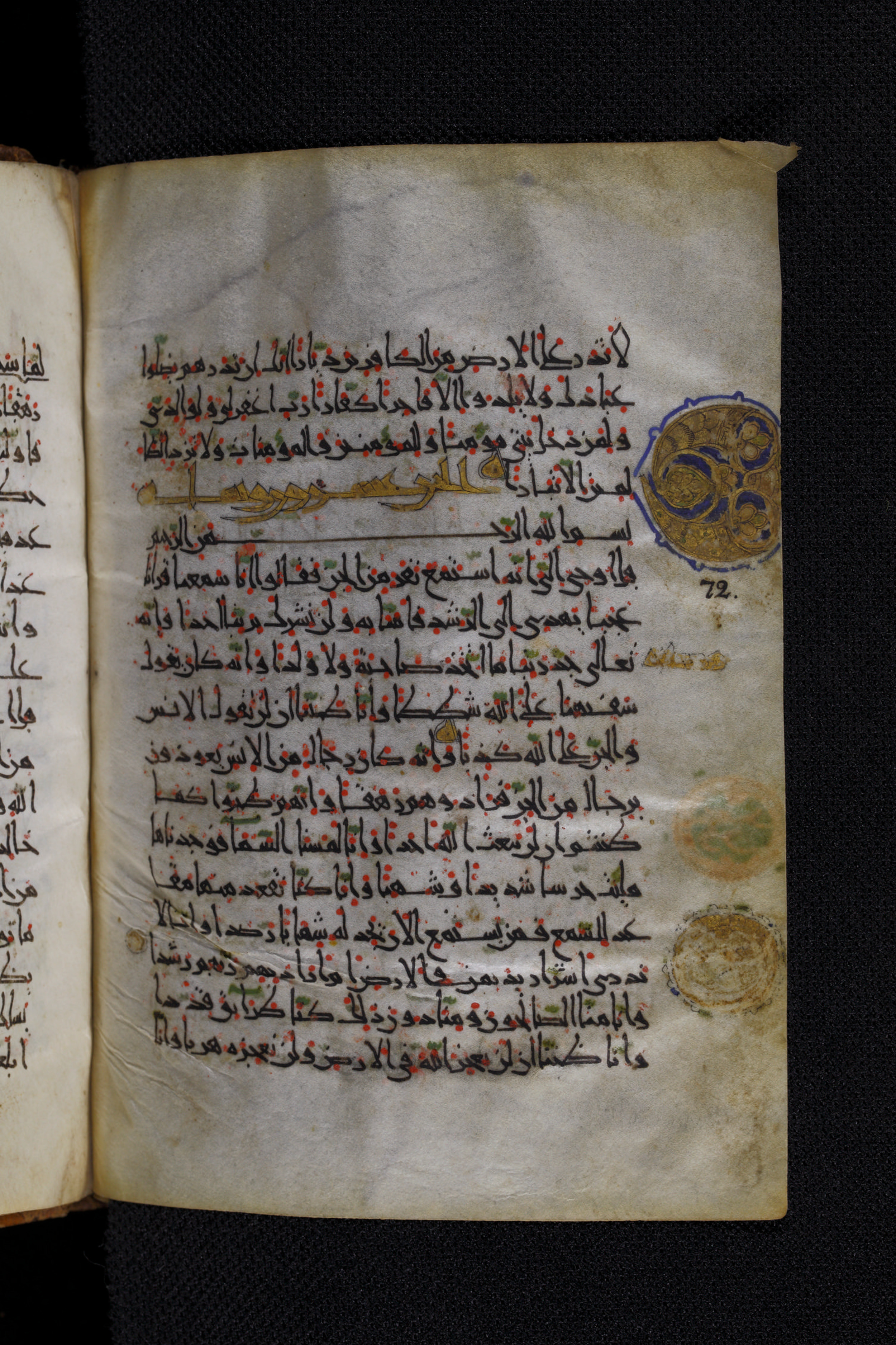 Diez A oct 172 (Scan 1), in Transitional Maghrebi script, showing Surah 72:13 from Late 9th to Mid 11th Century AD found in Unknown, currently housed at Staatsbibliothek zu Berlin, Berlin, Germany