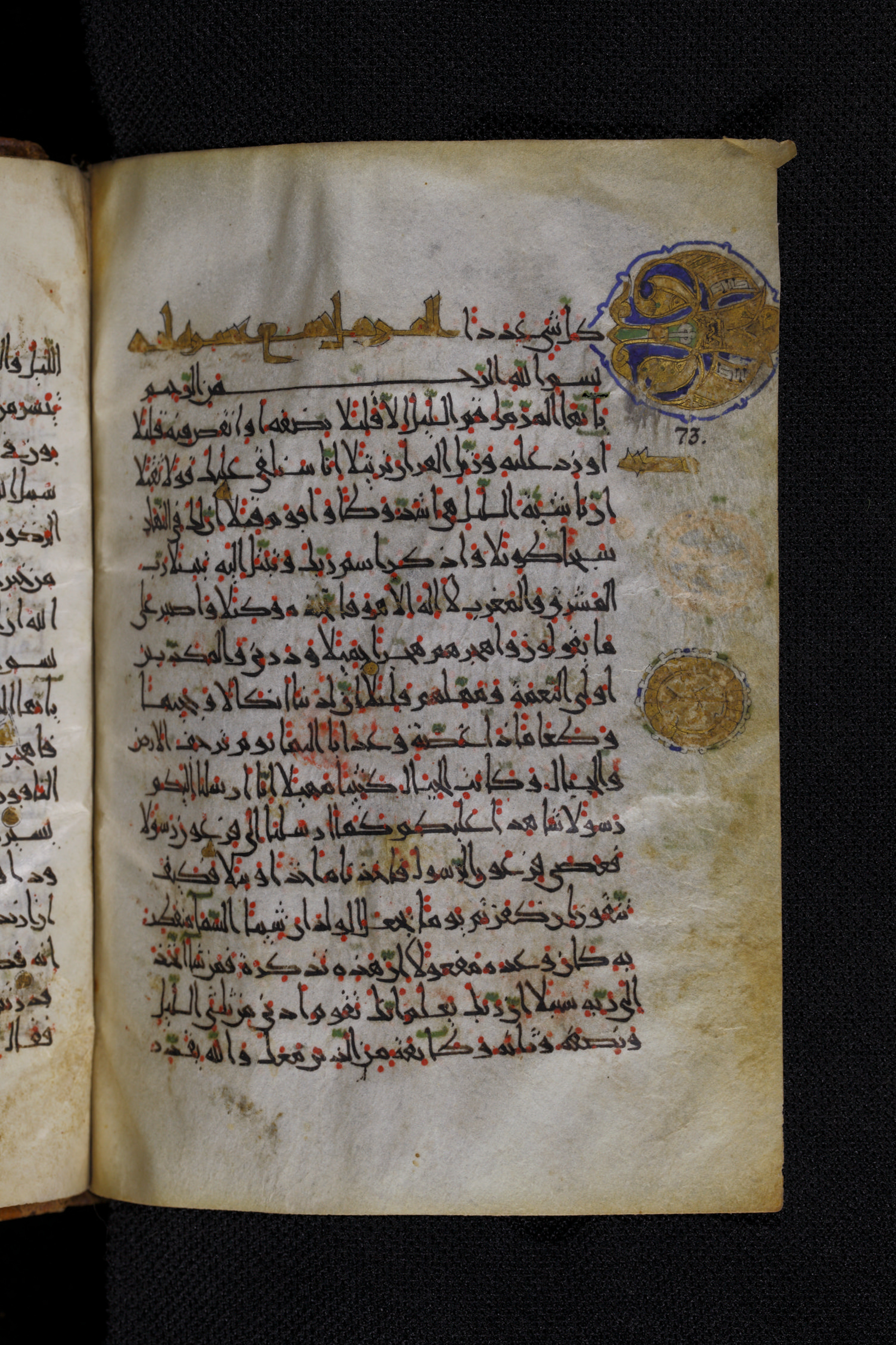 Diez A oct 172, in Transitional Maghrebi script, showing Surah 73:13 from Late 9th to Mid 11th Century AD found in Unknown, currently housed at Staatsbibliothek zu Berlin, Berlin, Germany