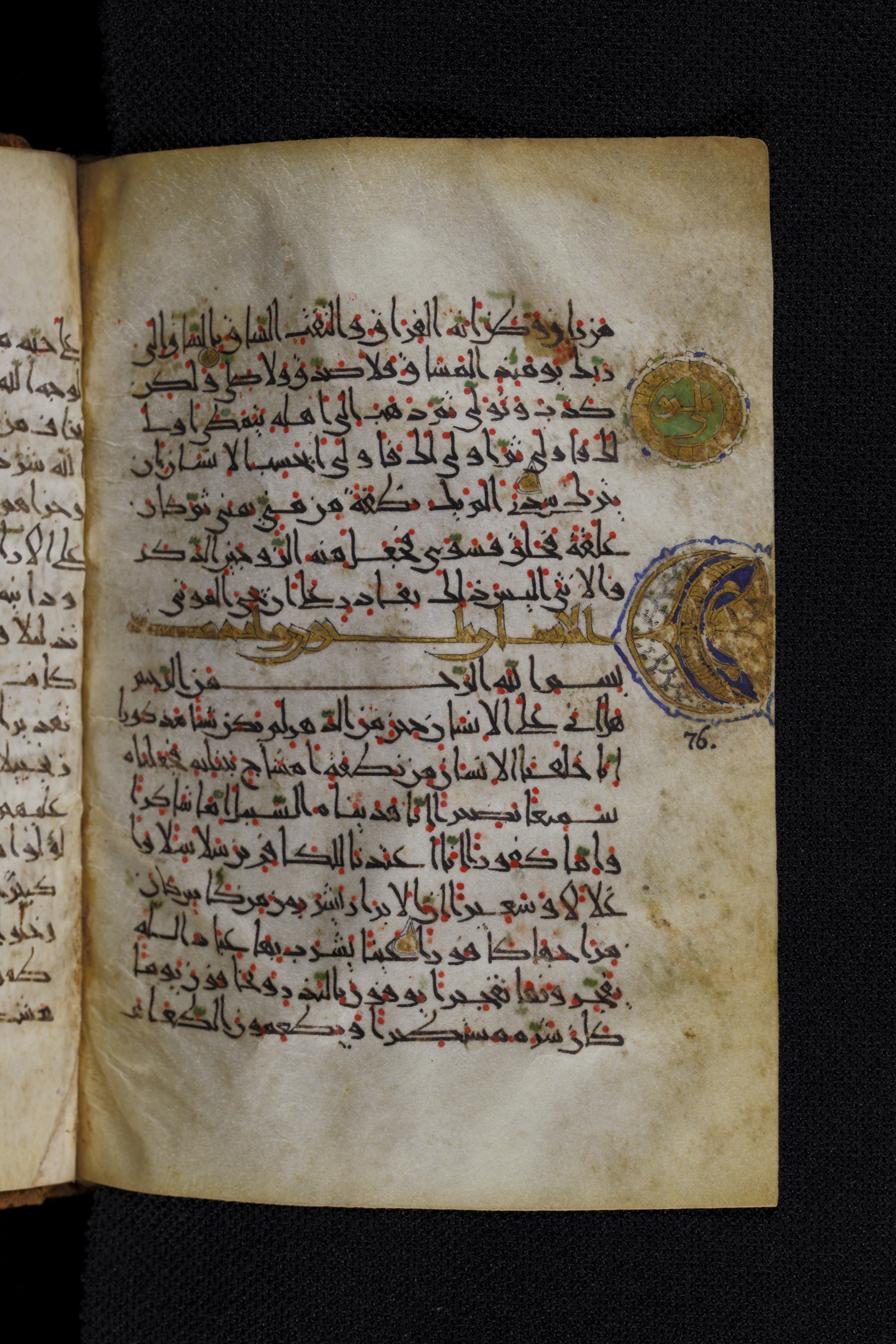Diez A oct 172, in Transitional Maghrebi script, showing Surah 75:39 from Late 9th to Mid 11th Century AD found in Unknown, currently housed at Staatsbibliothek zu Berlin, Berlin, Germany