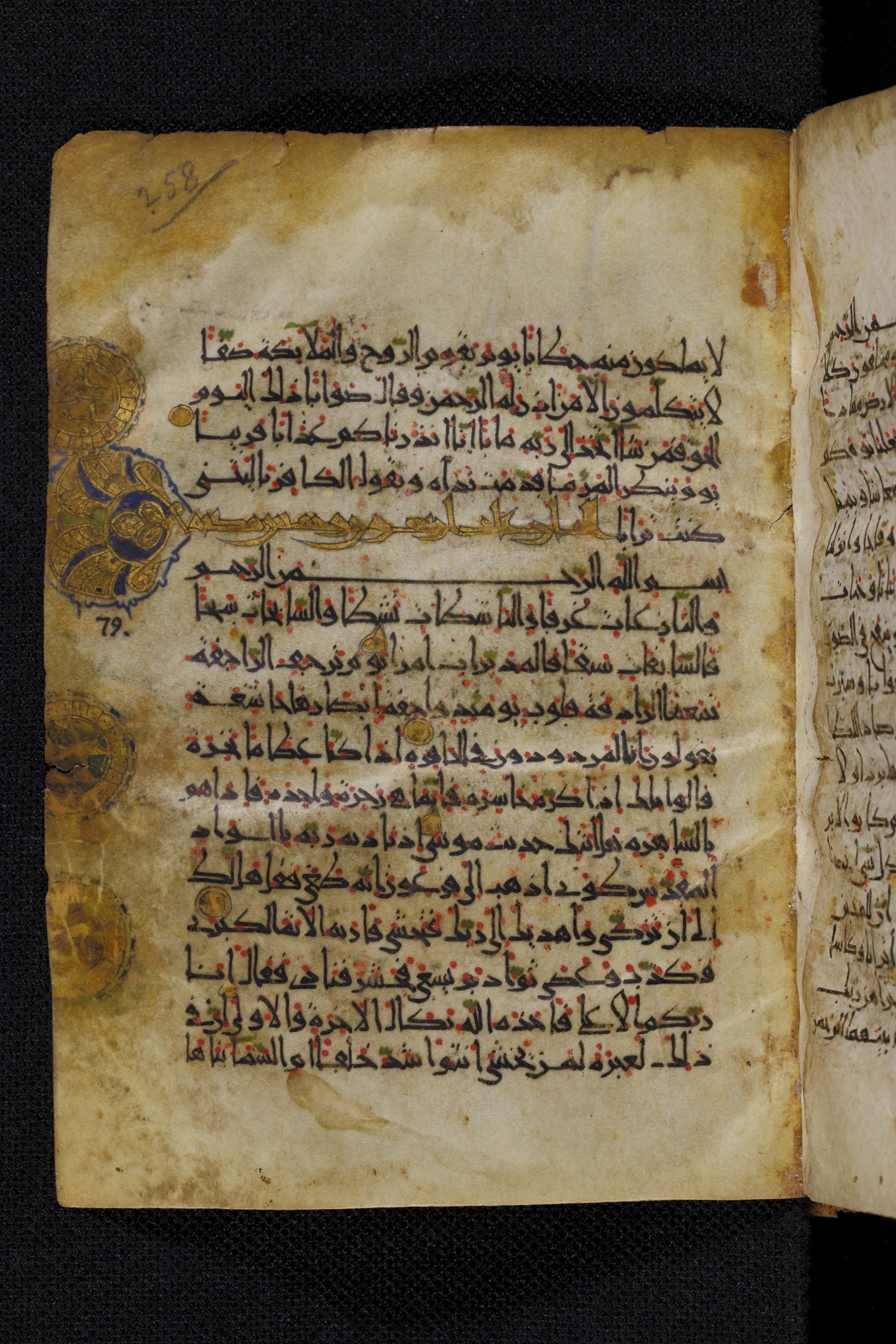 Diez A oct 172, in Transitional Maghrebi script, showing Surah 79:21 from Late 9th to Mid 11th Century AD found in Unknown, currently housed at Staatsbibliothek zu Berlin, Berlin, Germany