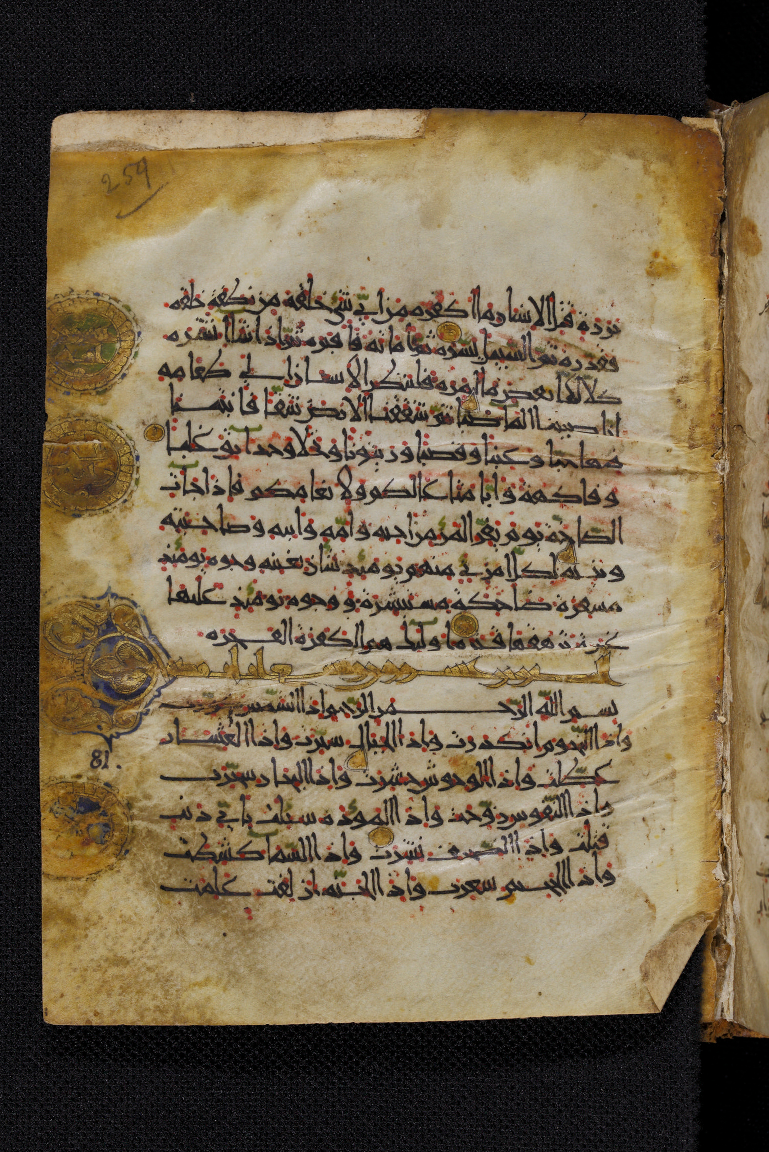 Diez A oct 172, in Transitional Maghrebi script, showing Surah 80:21 from Late 9th to Mid 11th Century AD found in Unknown, currently housed at Staatsbibliothek zu Berlin, Berlin, Germany
