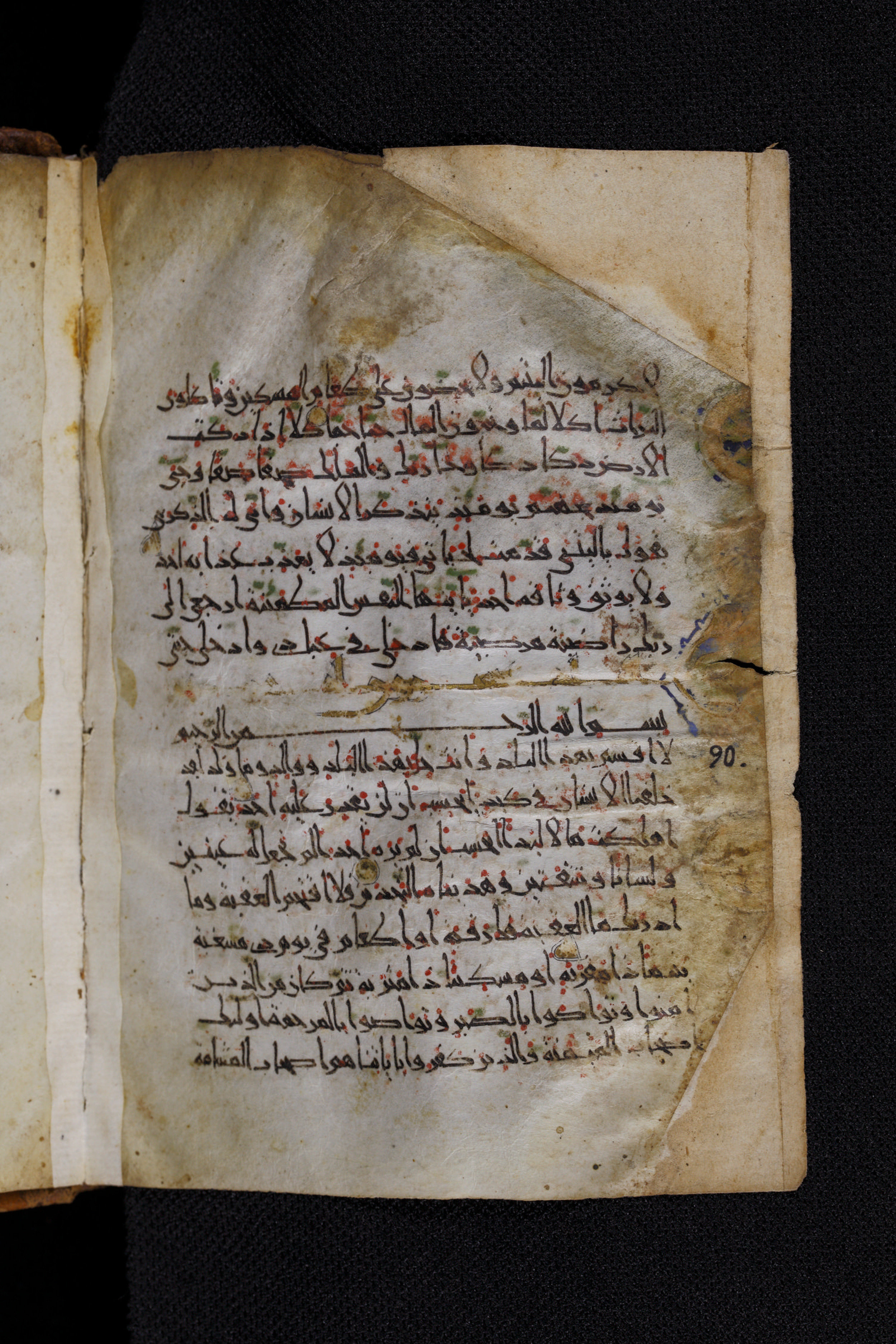 Diez A oct 172, in Transitional Maghrebi script, showing Surah 90:3 from Late 9th to Mid 11th Century AD found in Unknown, currently housed at Staatsbibliothek zu Berlin, Berlin, Germany
