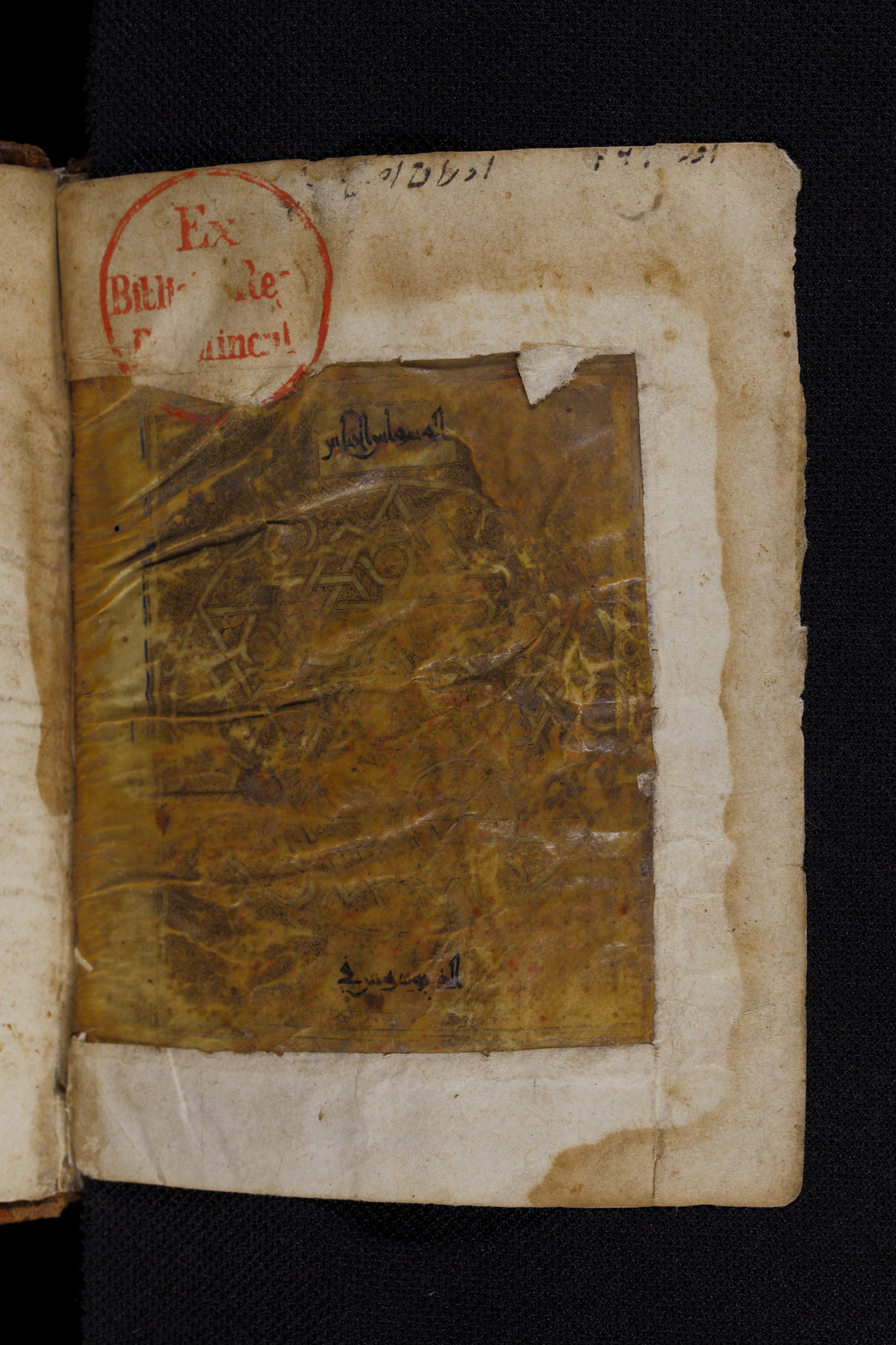 Diez A oct 172 (Scan 2), in Transitional Maghrebi script, showing Surah 114:4 from Late 9th to Mid 11th Century AD found in Unknown, currently housed at Staatsbibliothek zu Berlin, Berlin, Germany