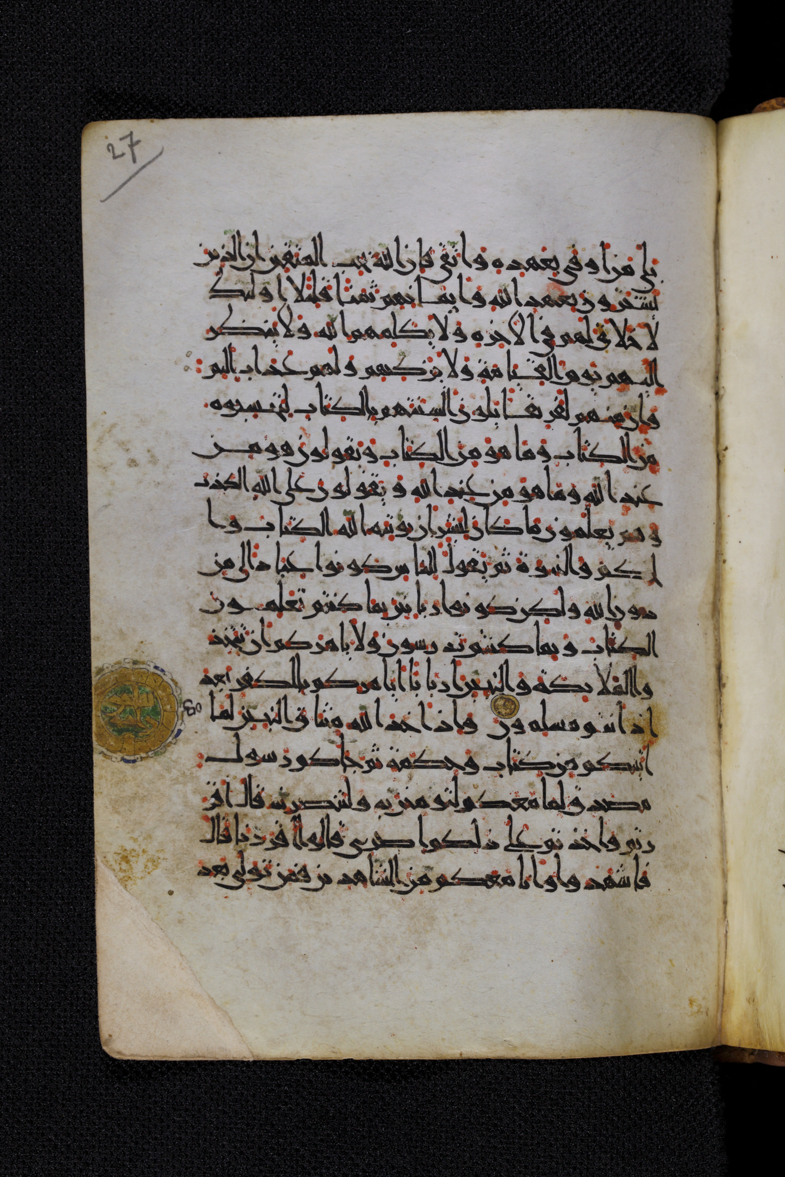 Diez A oct 172, in Transitional Maghrebi script, showing Surah 3:79 from Late 9th to Mid 11th Century AD found in Unknown, currently housed at Staatsbibliothek zu Berlin, Berlin, Germany