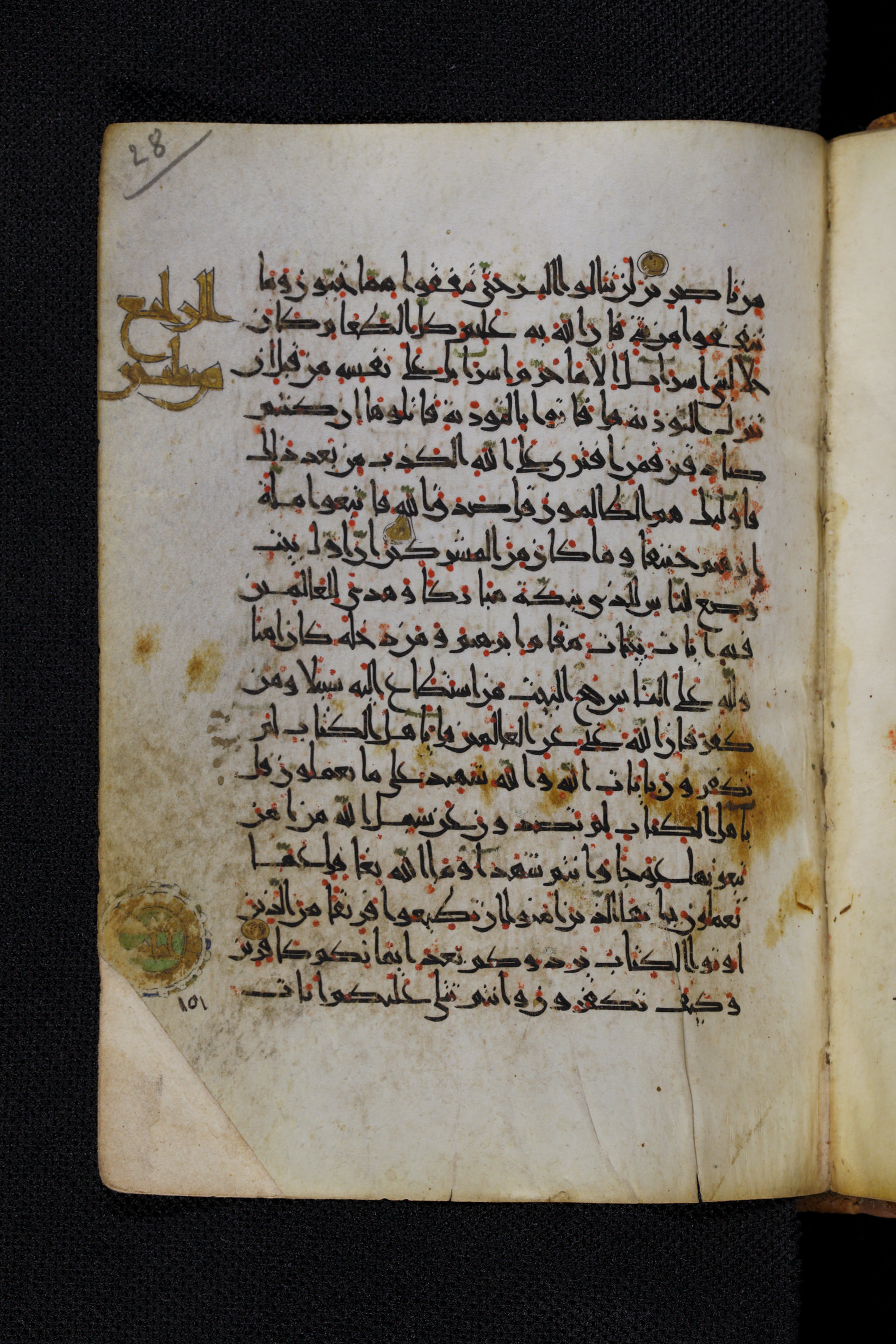 Diez A oct 172, in Transitional Maghrebi script, showing Surah 3:97 from Late 9th to Mid 11th Century AD found in Unknown, currently housed at Staatsbibliothek zu Berlin, Berlin, Germany
