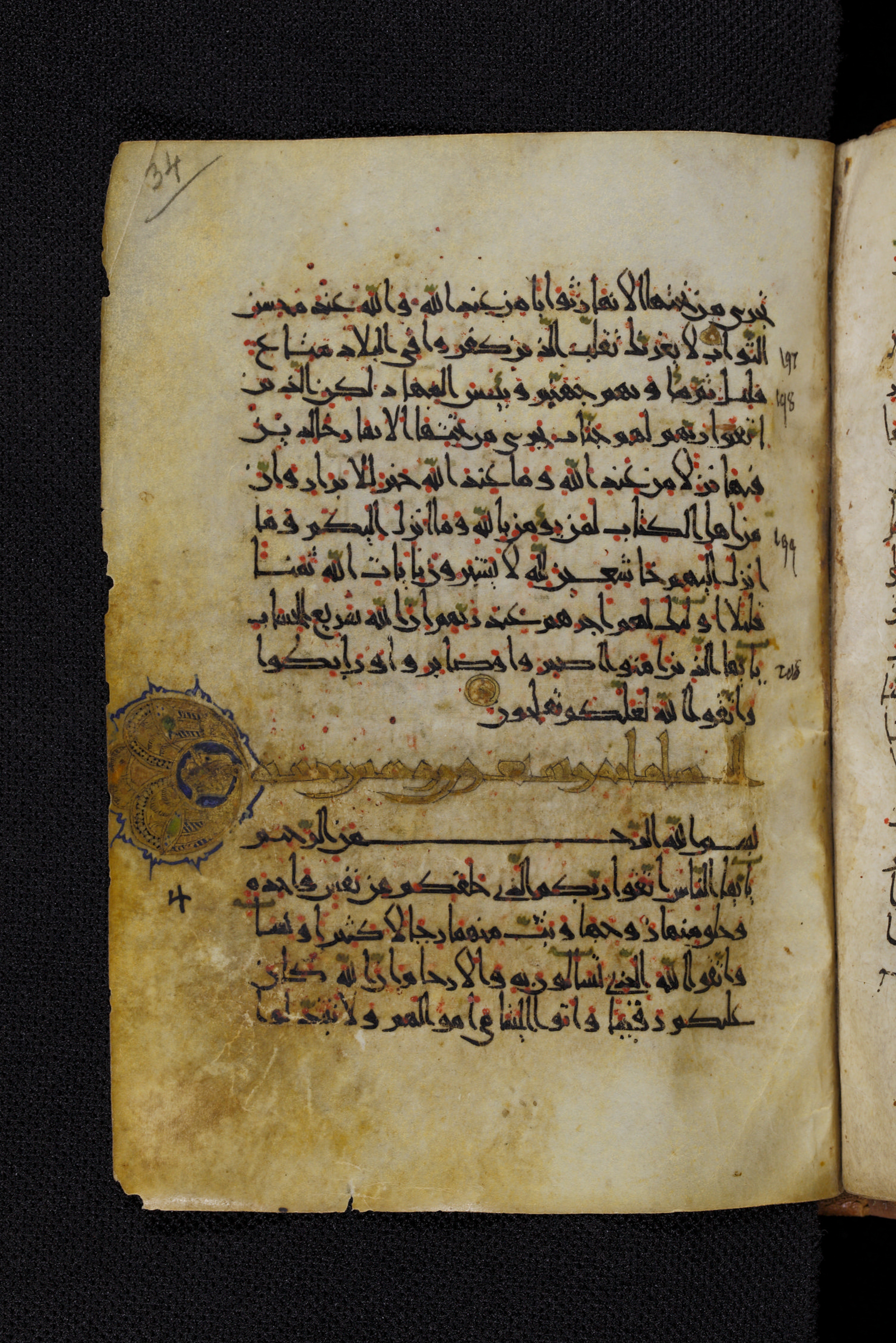 Diez A oct 172, in Transitional Maghrebi script, showing Surah 4:1 from Late 9th to Mid 11th Century AD found in Unknown, currently housed at Staatsbibliothek zu Berlin, Berlin, Germany