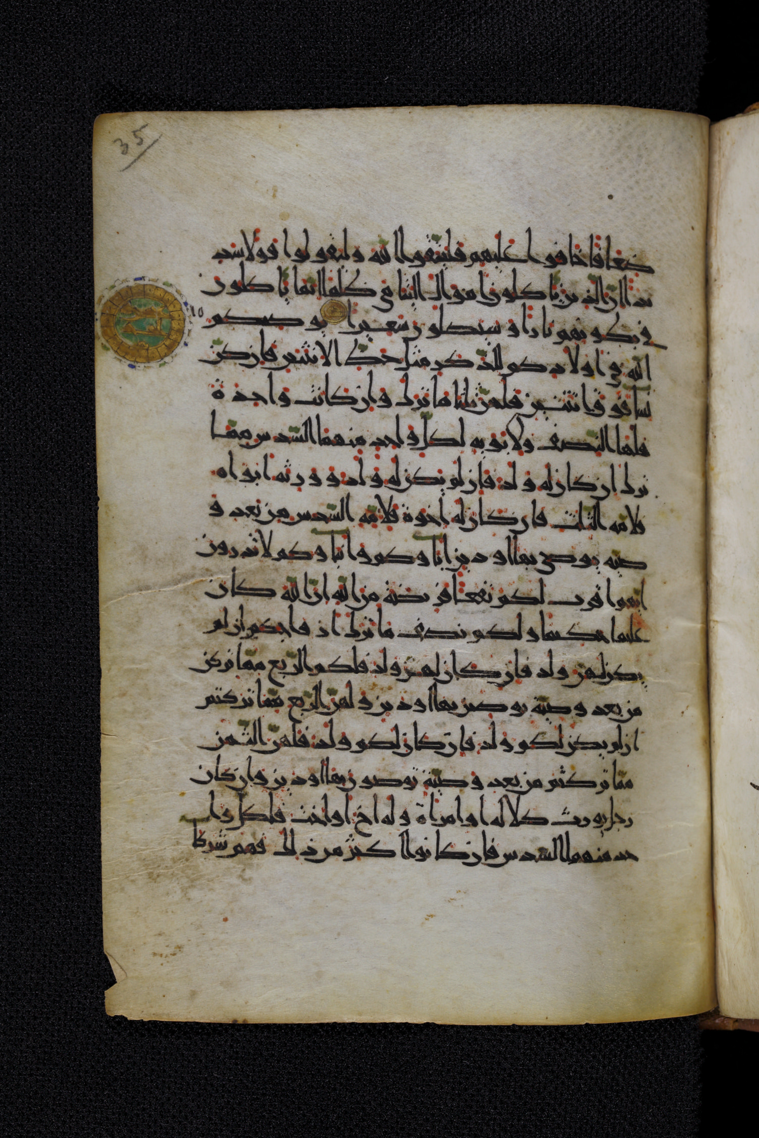 Diez A oct 172 (Scan 1), in Transitional Maghrebi script, showing Surah 4:12 from Late 9th to Mid 11th Century AD found in Unknown, currently housed at Staatsbibliothek zu Berlin, Berlin, Germany
