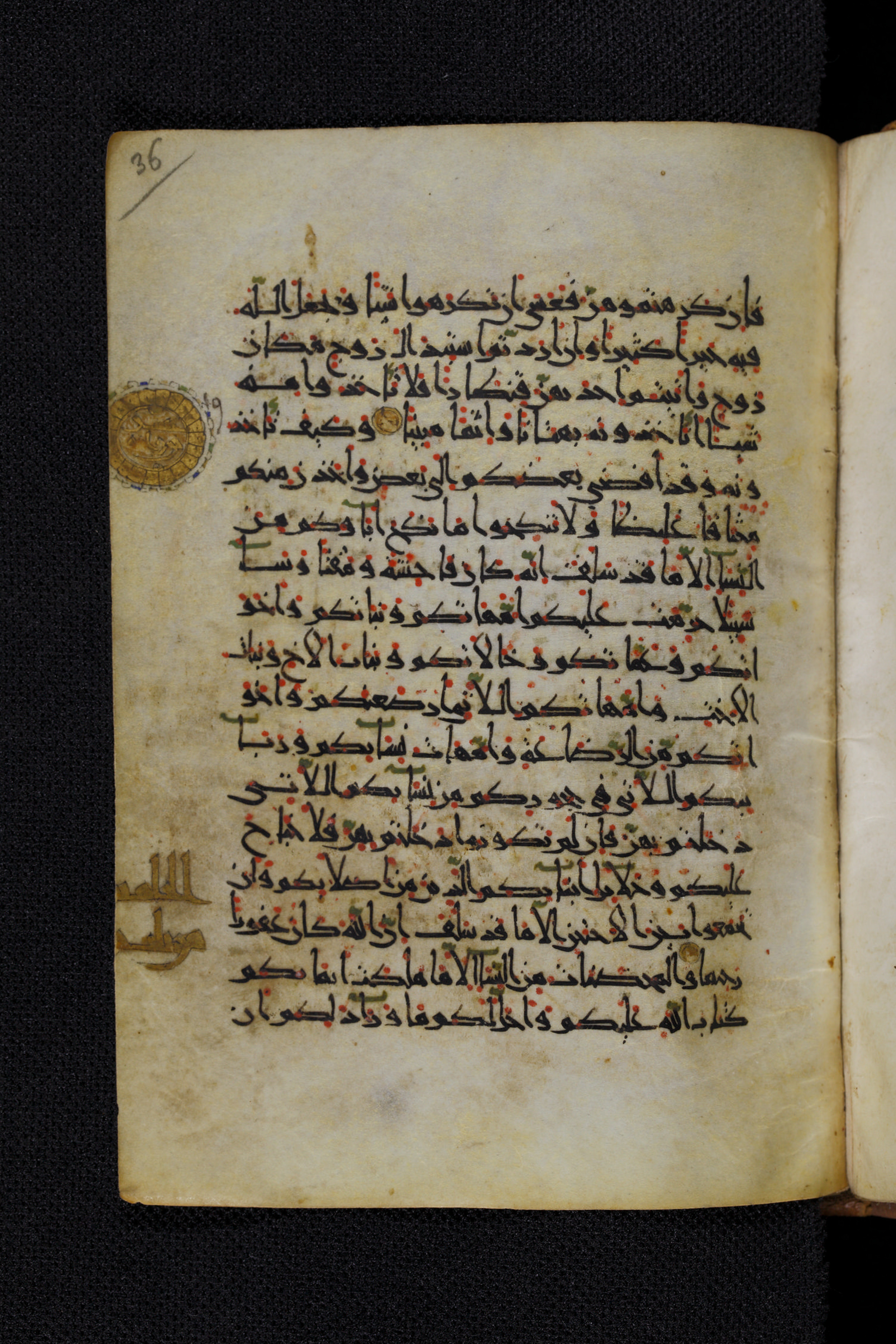 Diez A oct 172, in Transitional Maghrebi script, showing Surah 4:21 from Late 9th to Mid 11th Century AD found in Unknown, currently housed at Staatsbibliothek zu Berlin, Berlin, Germany