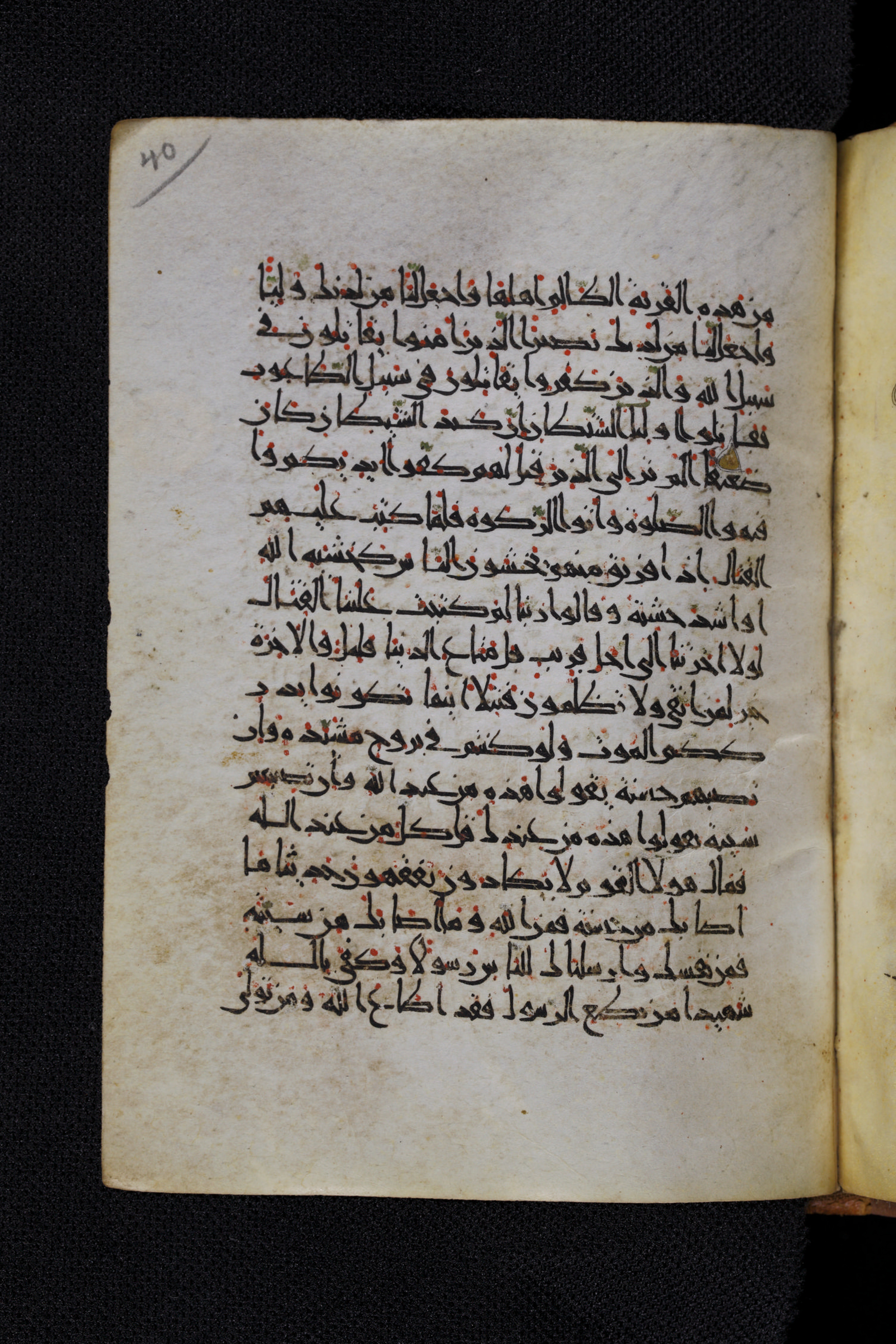 Diez A oct 172, in Transitional Maghrebi script, showing Surah 4:79 from Late 9th to Mid 11th Century AD found in Unknown, currently housed at Staatsbibliothek zu Berlin, Berlin, Germany