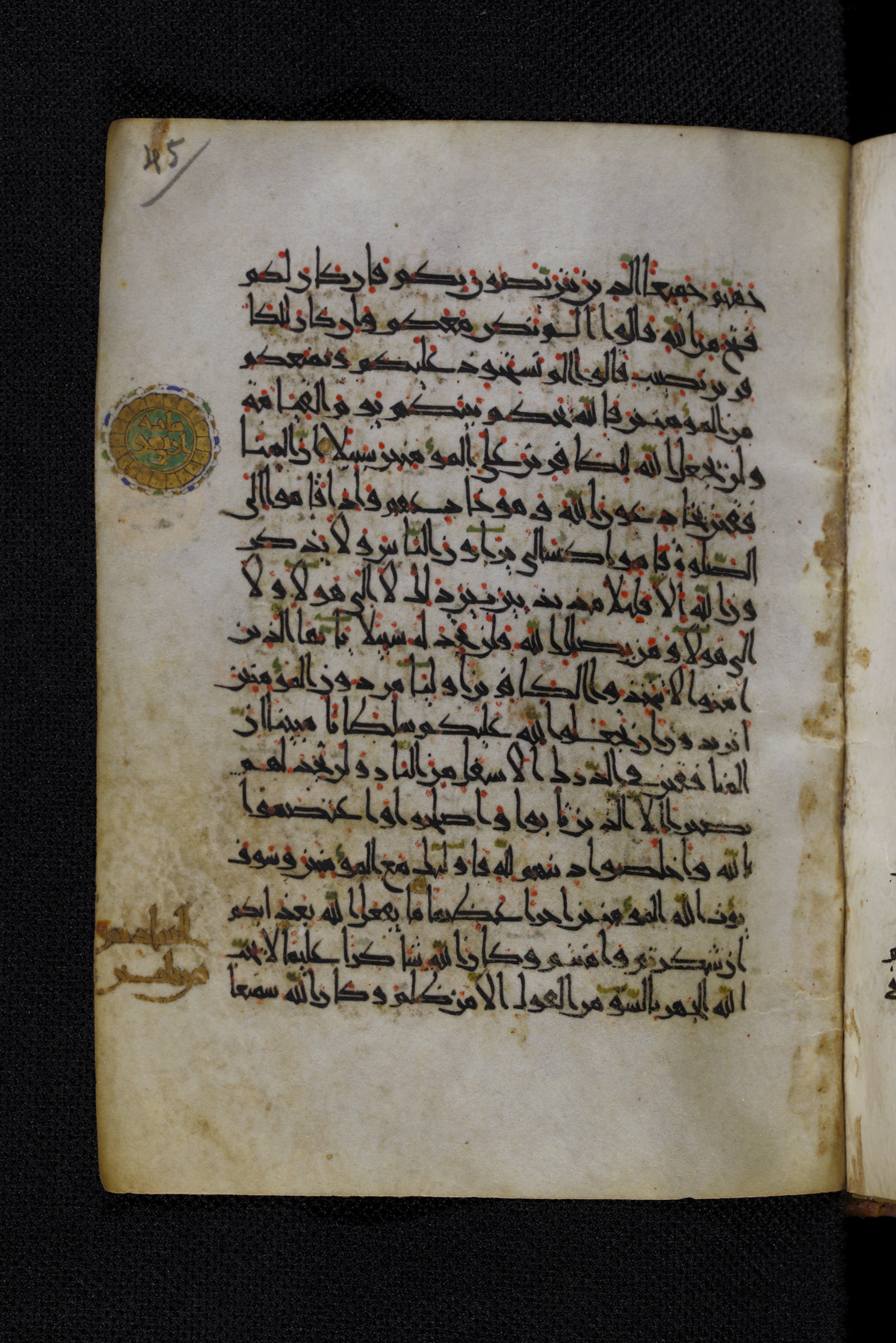 Diez A oct 172 (Scan 1), in Transitional Maghrebi script, showing Surah 4:148 from Late 9th to Mid 11th Century AD found in Unknown, currently housed at Staatsbibliothek zu Berlin, Berlin, Germany