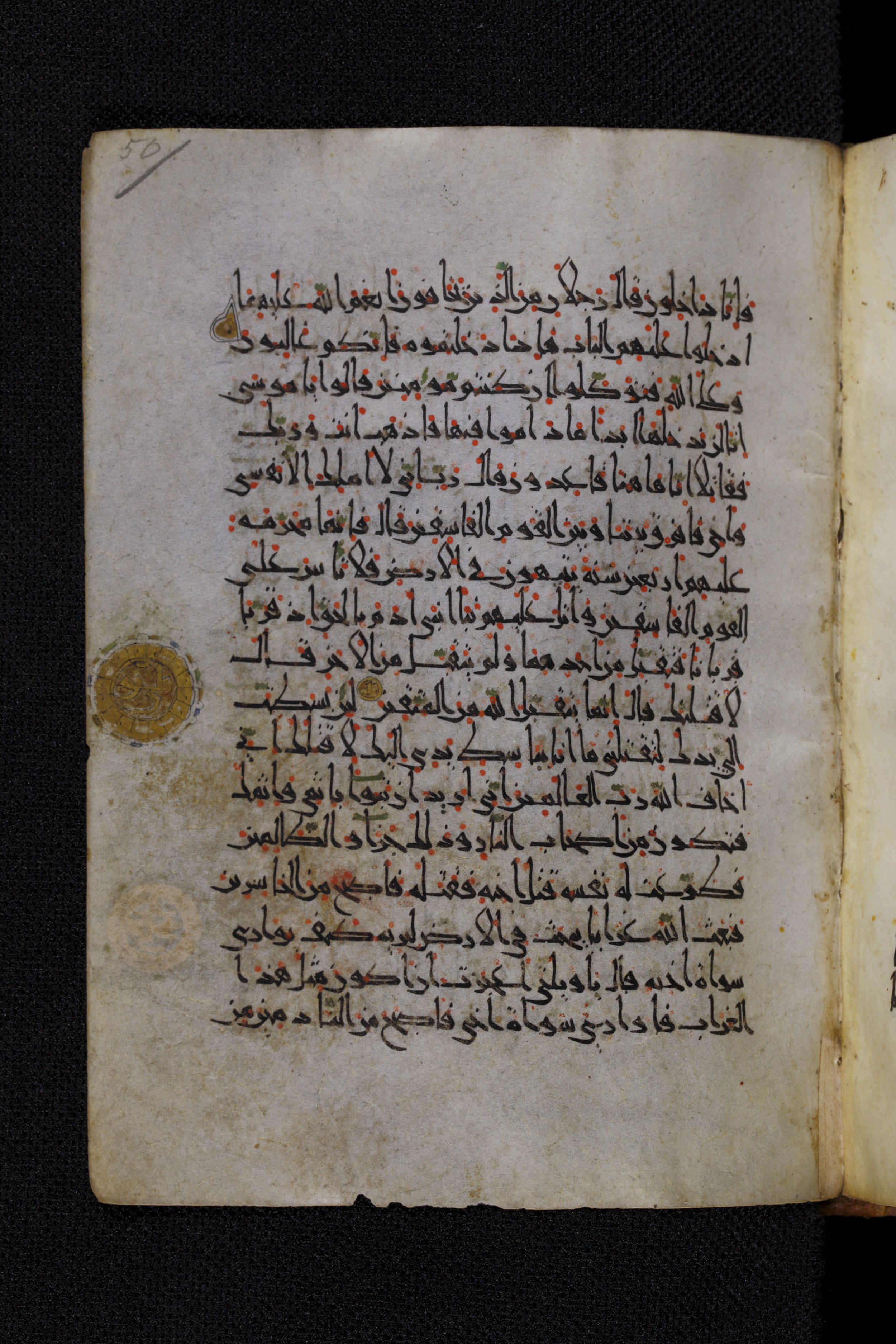 Diez A oct 172 (Scan 1), in Transitional Maghrebi script, showing Surah 5:32 from Late 9th to Mid 11th Century AD found in Unknown, currently housed at Staatsbibliothek zu Berlin, Berlin, Germany