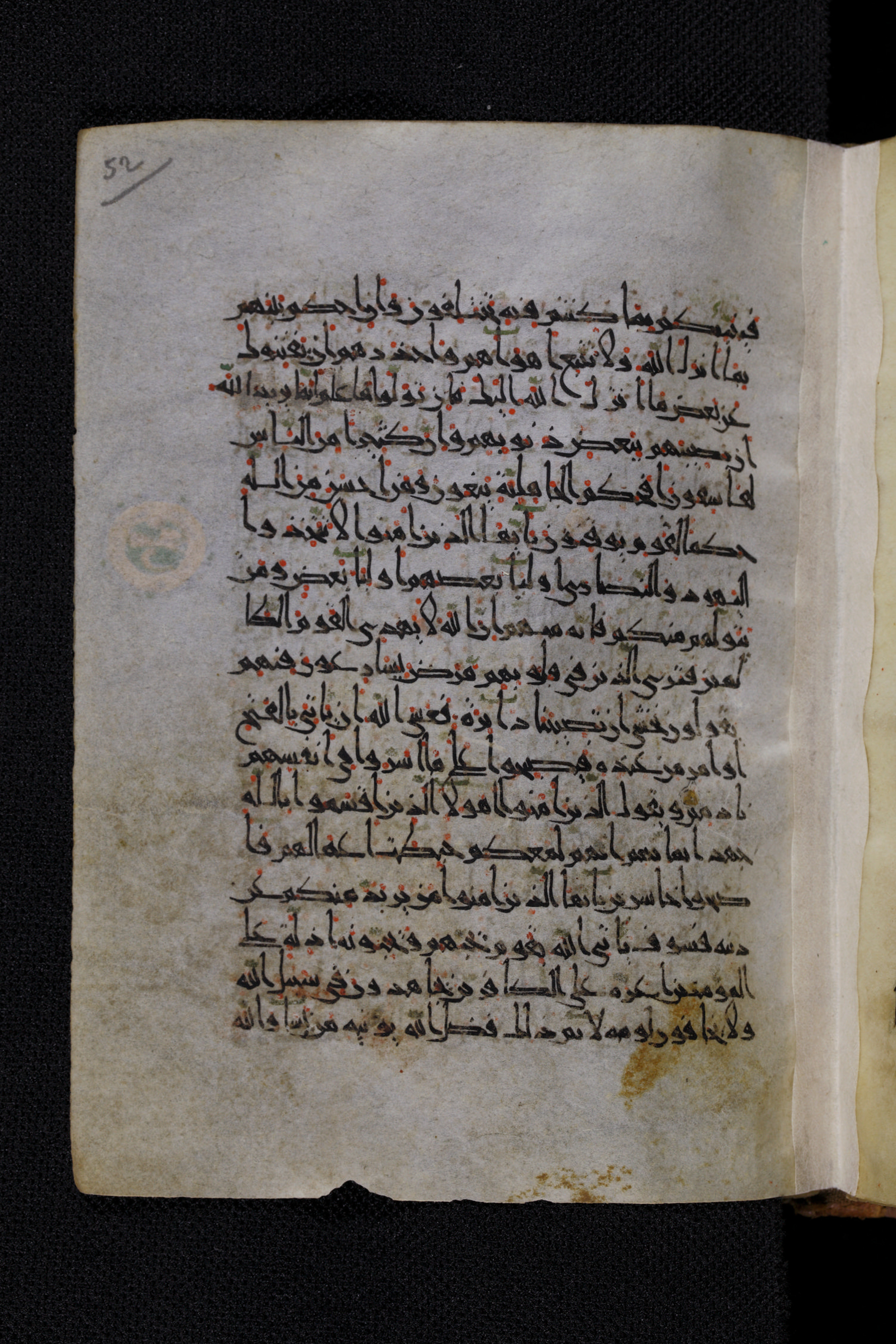 Diez A oct 172 (Scan 2), in Transitional Maghrebi script, showing Surah 5:48 from Late 9th to Mid 11th Century AD found in Unknown, currently housed at Staatsbibliothek zu Berlin, Berlin, Germany