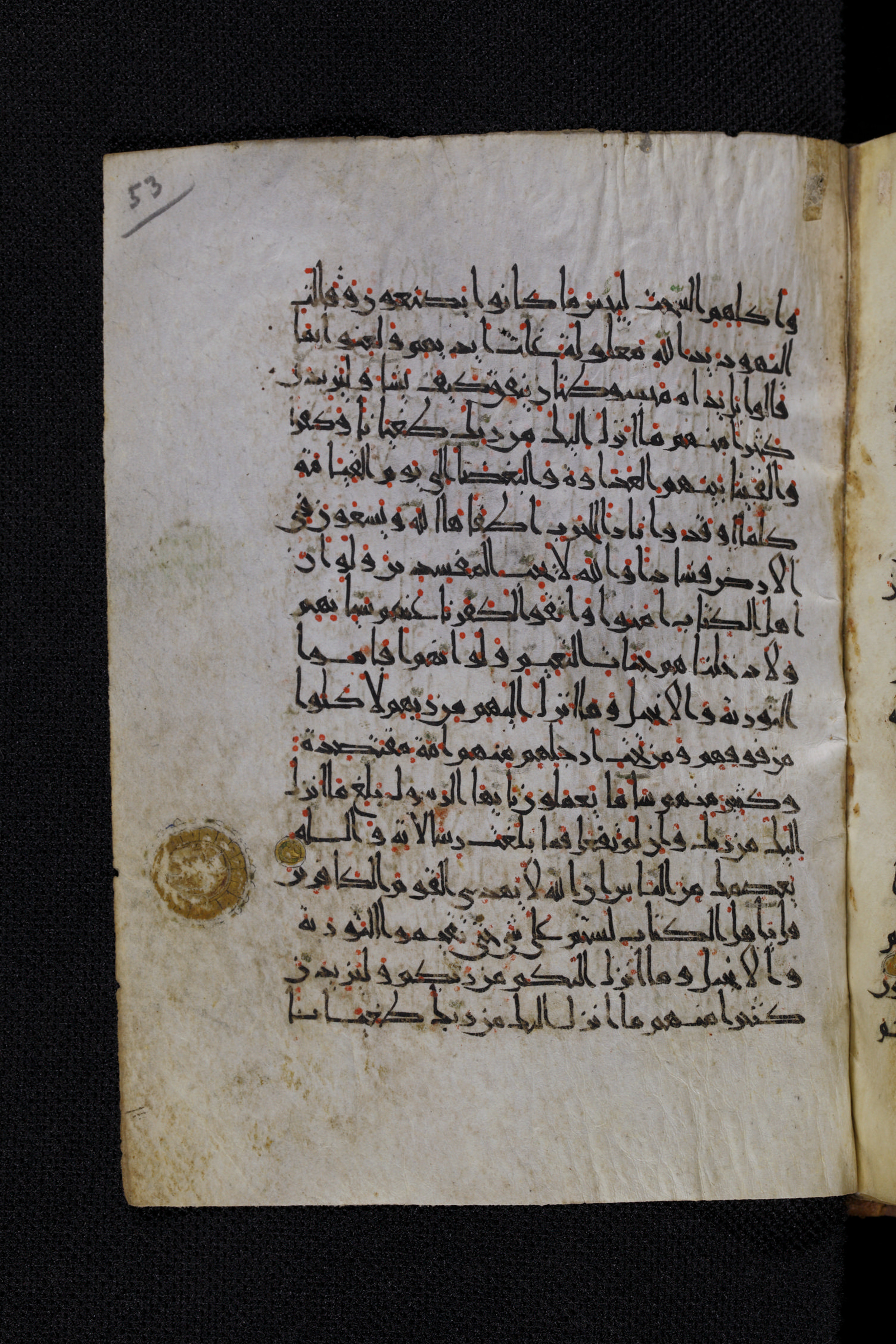 Diez A oct 172, in Transitional Maghrebi script, showing Surah 5:67 from Late 9th to Mid 11th Century AD found in Unknown, currently housed at Staatsbibliothek zu Berlin, Berlin, Germany