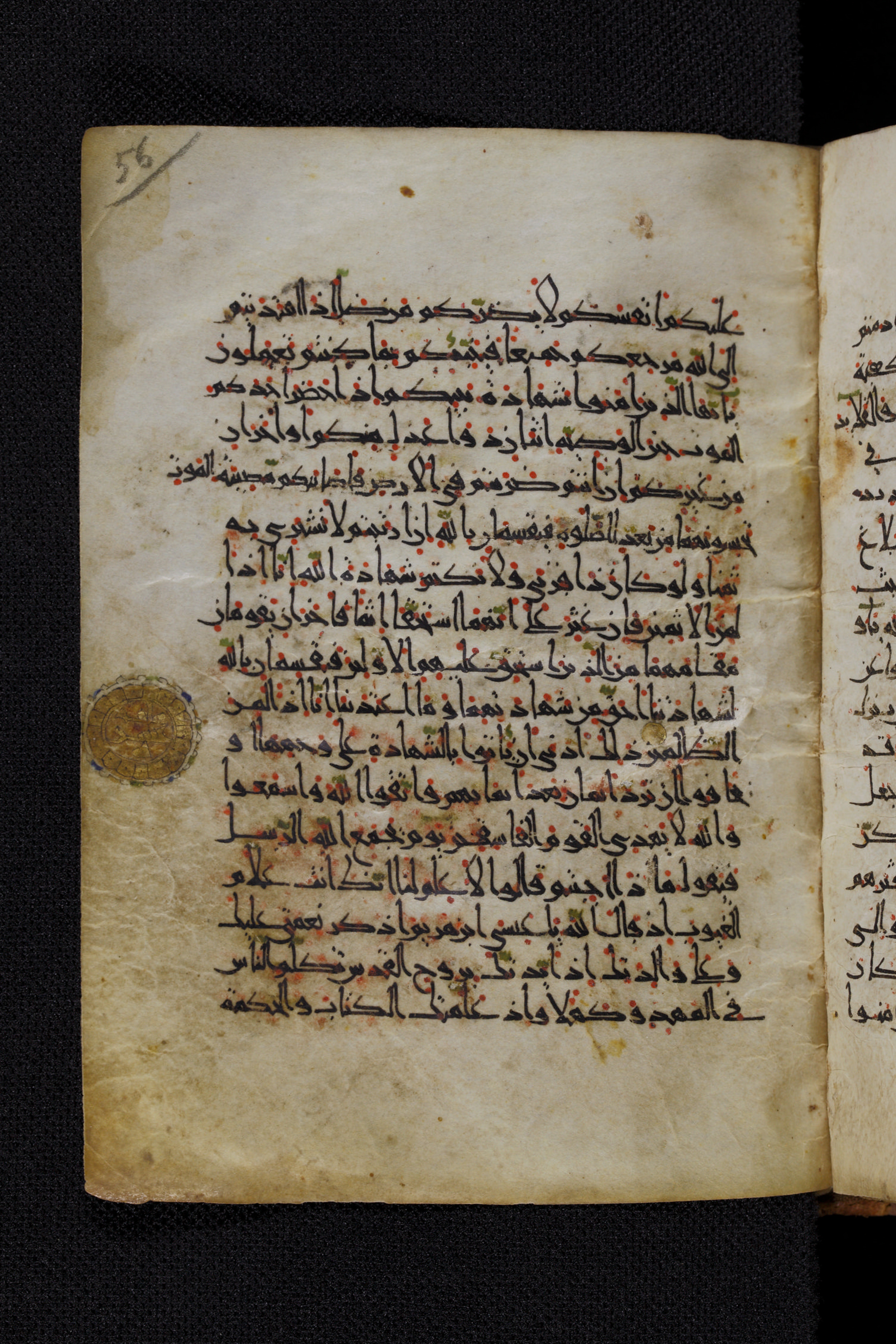 Diez A oct 172 (Scan 1), in Transitional Maghrebi script, showing Surah 5:110 from Late 9th to Mid 11th Century AD found in Unknown, currently housed at Staatsbibliothek zu Berlin, Berlin, Germany