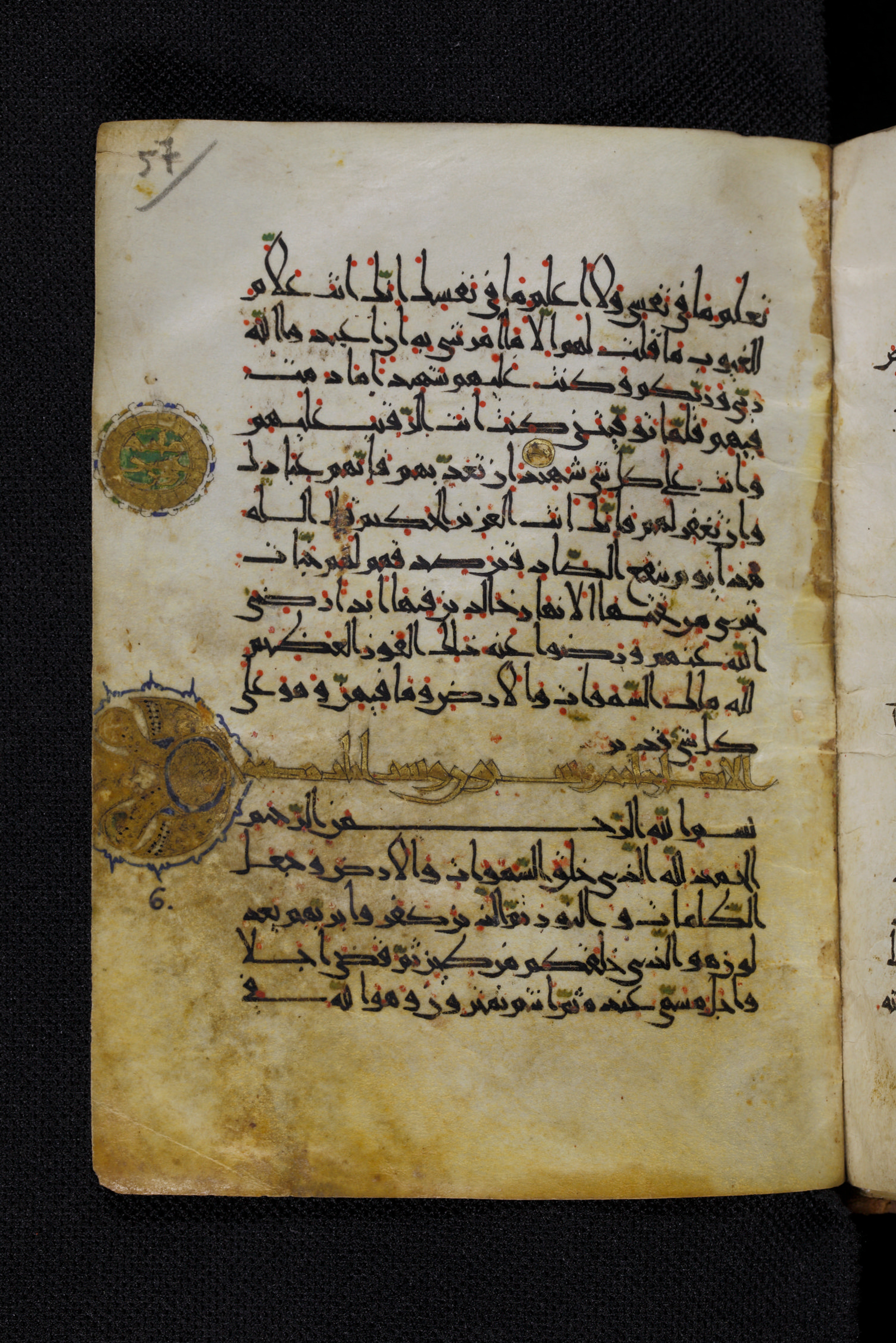 Diez A oct 172, in Transitional Maghrebi script, showing Surah 6:2 from Late 9th to Mid 11th Century AD found in Unknown, currently housed at Staatsbibliothek zu Berlin, Berlin, Germany