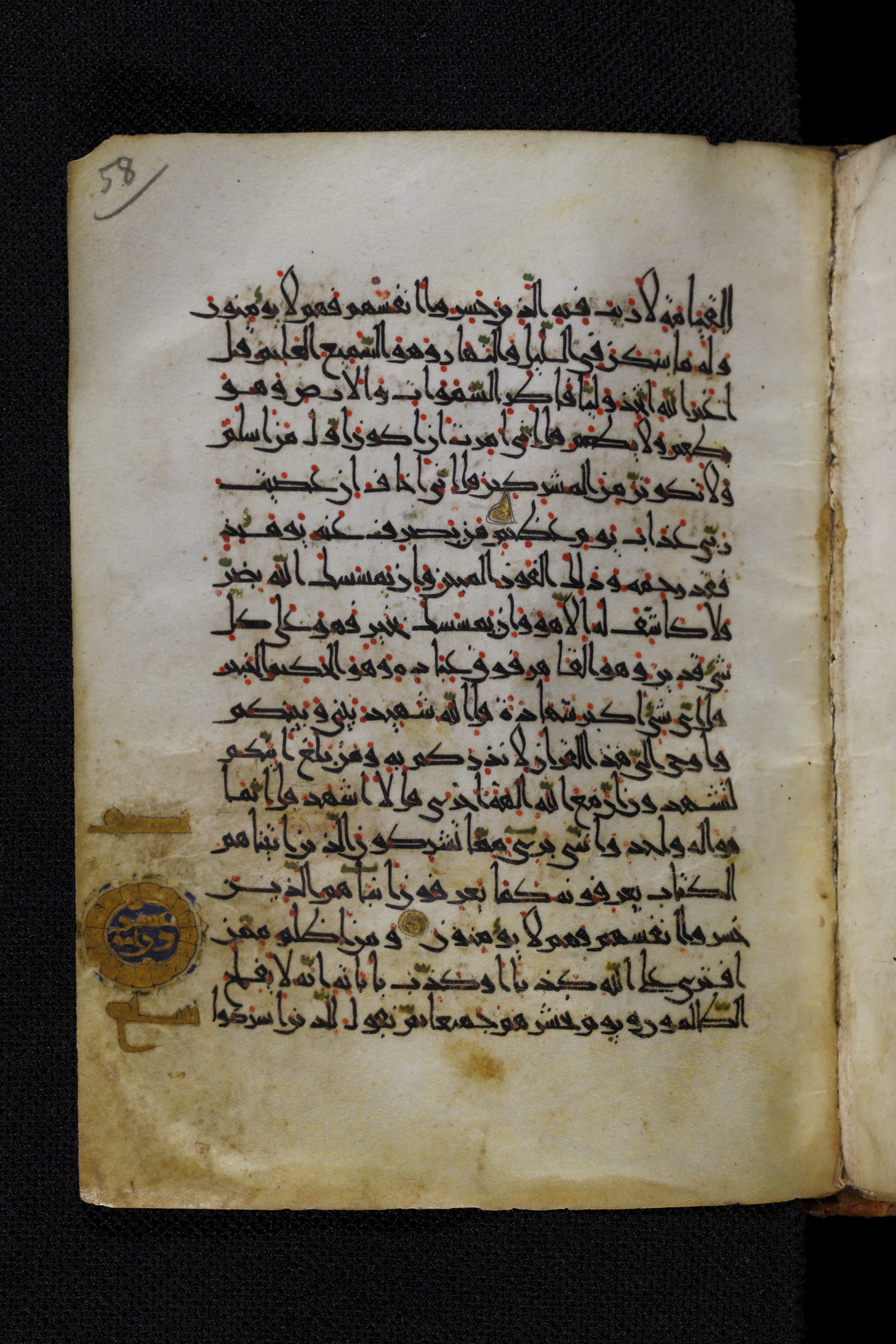 Diez A oct 172, in Transitional Maghrebi script, showing Surah 6:21 from Late 9th to Mid 11th Century AD found in Unknown, currently housed at Staatsbibliothek zu Berlin, Berlin, Germany