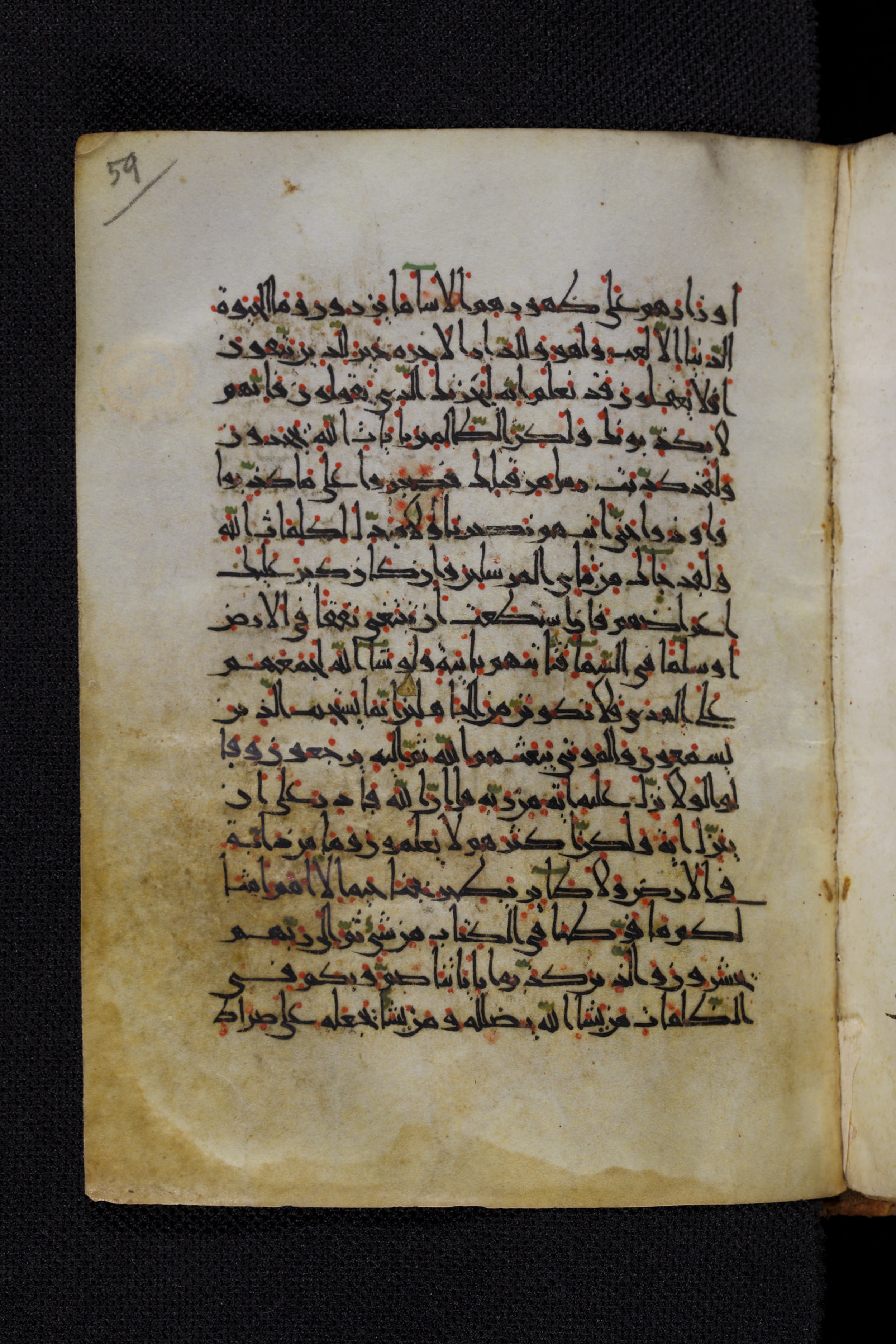 Diez A oct 172 (Scan 1), in Transitional Maghrebi script, showing Surah 6:39 from Late 9th to Mid 11th Century AD found in Unknown, currently housed at Staatsbibliothek zu Berlin, Berlin, Germany