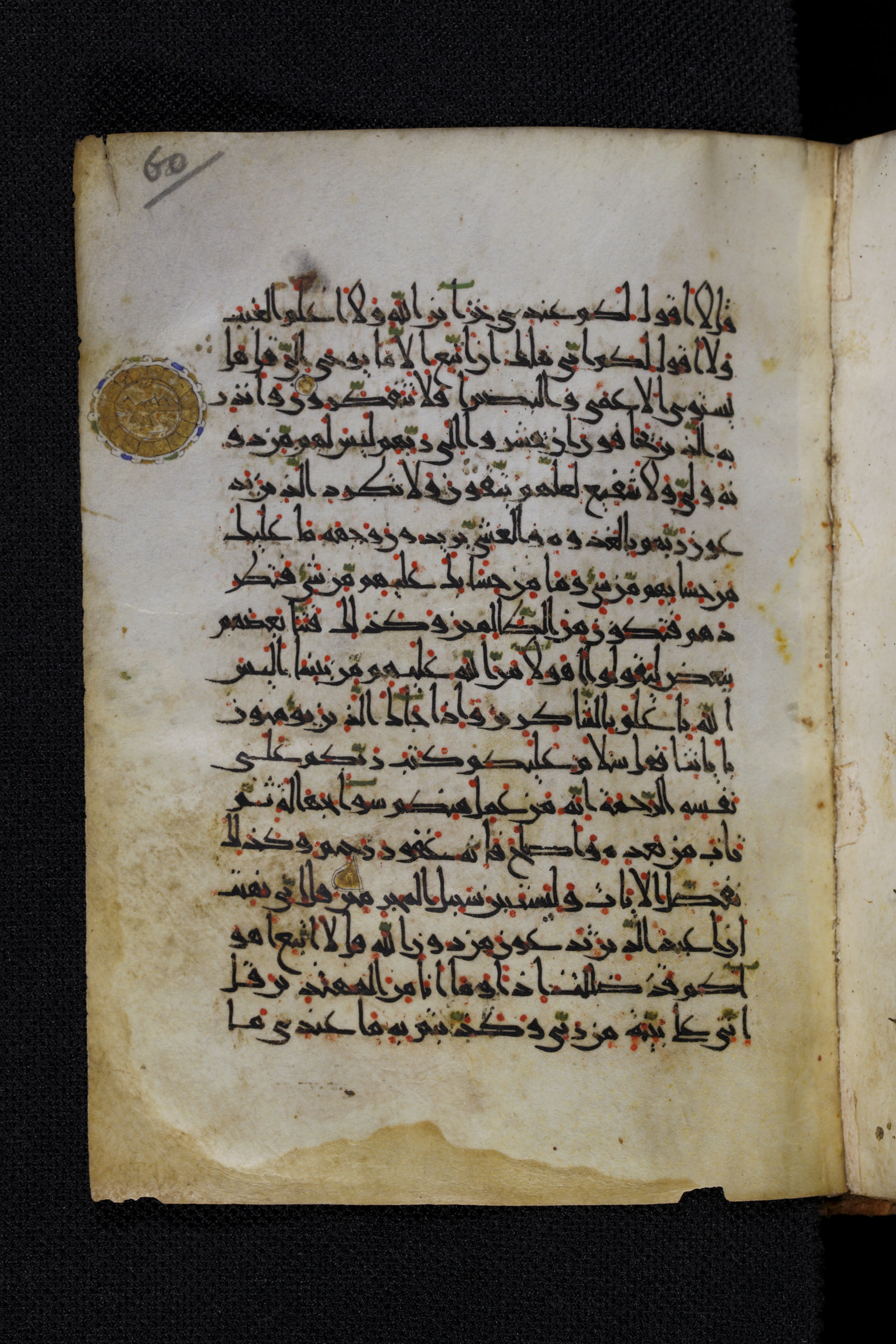 Diez A oct 172, in Transitional Maghrebi script, showing Surah 6:53 from Late 9th to Mid 11th Century AD found in Unknown, currently housed at Staatsbibliothek zu Berlin, Berlin, Germany